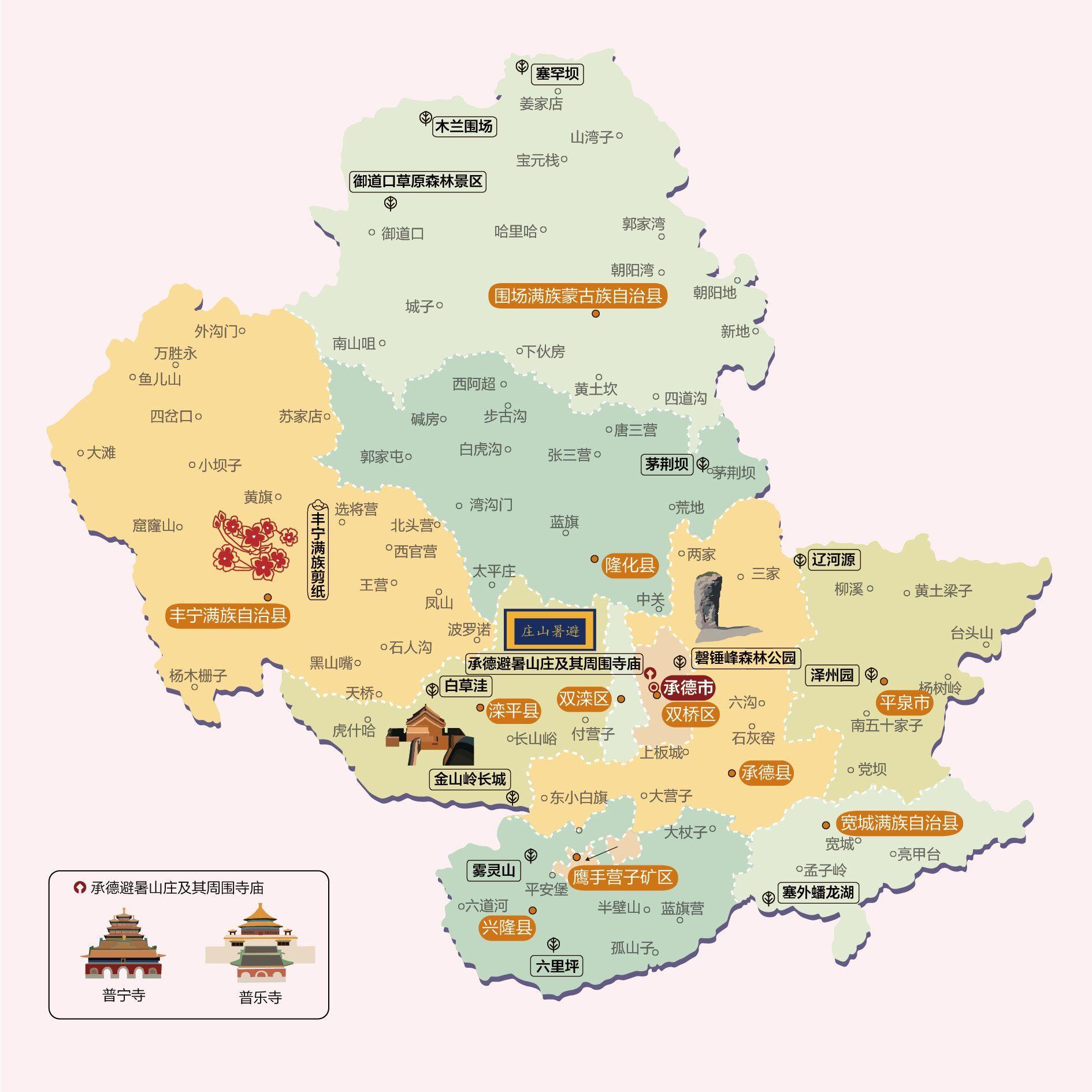 承德人文地图
