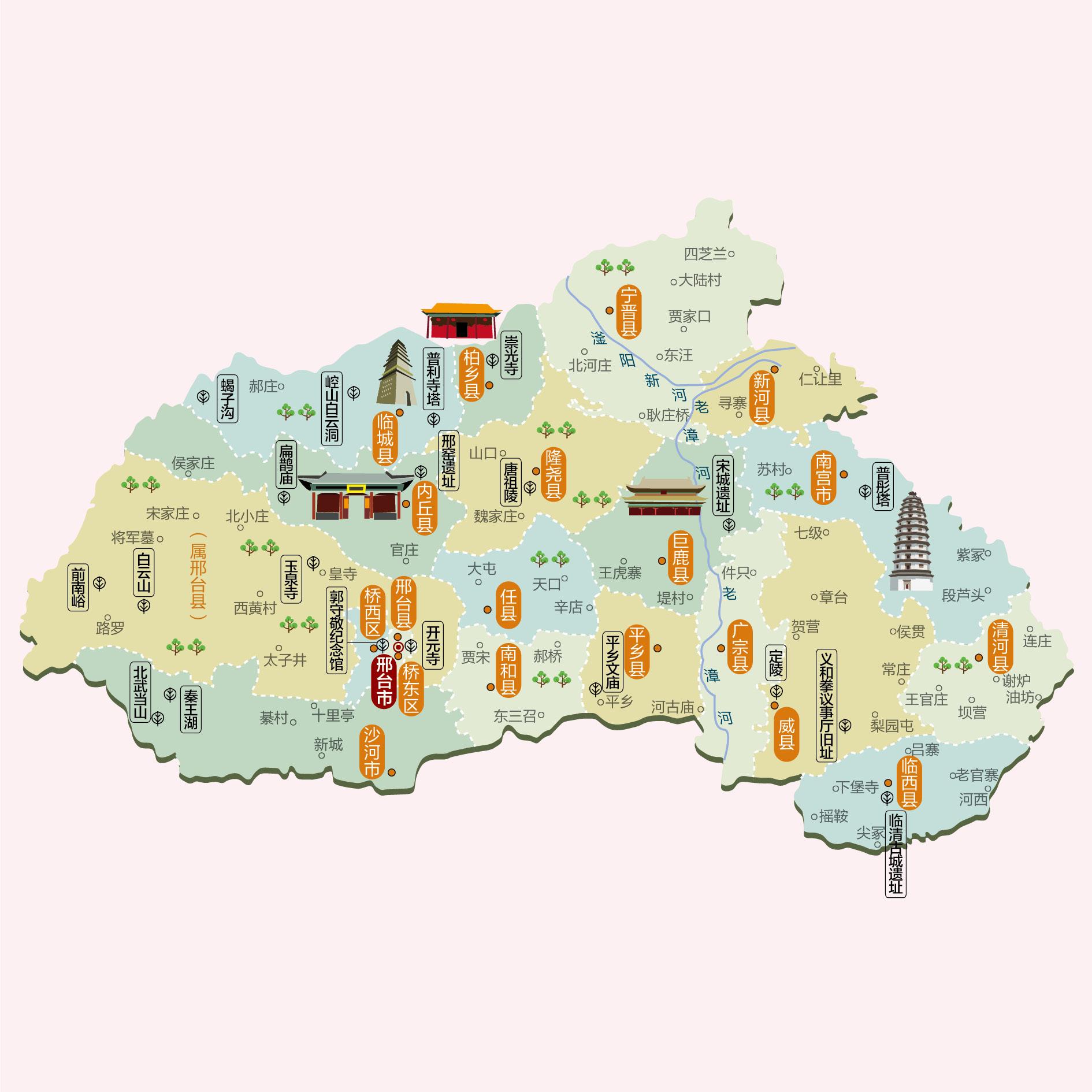 邢台人文地图