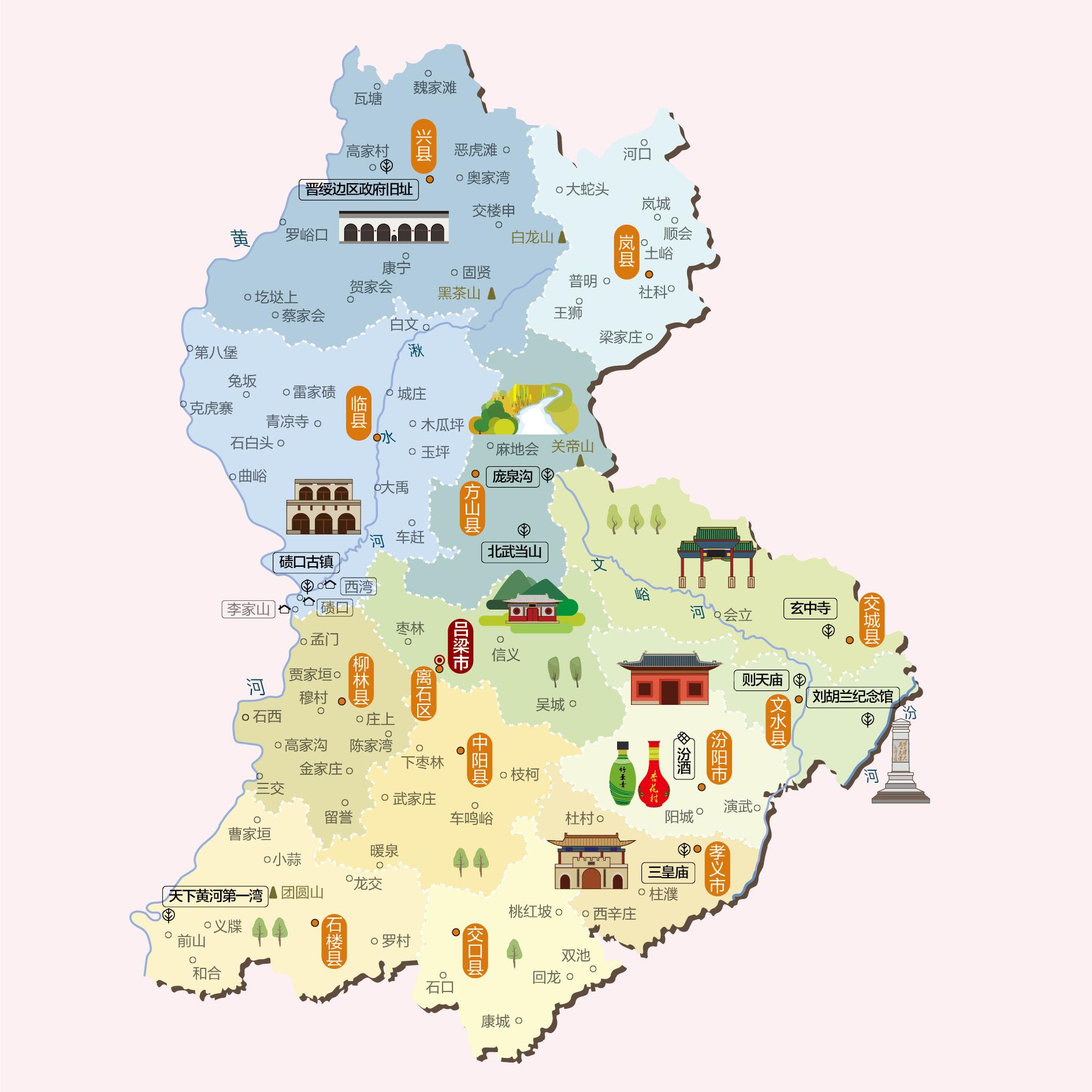 吕梁人文地图