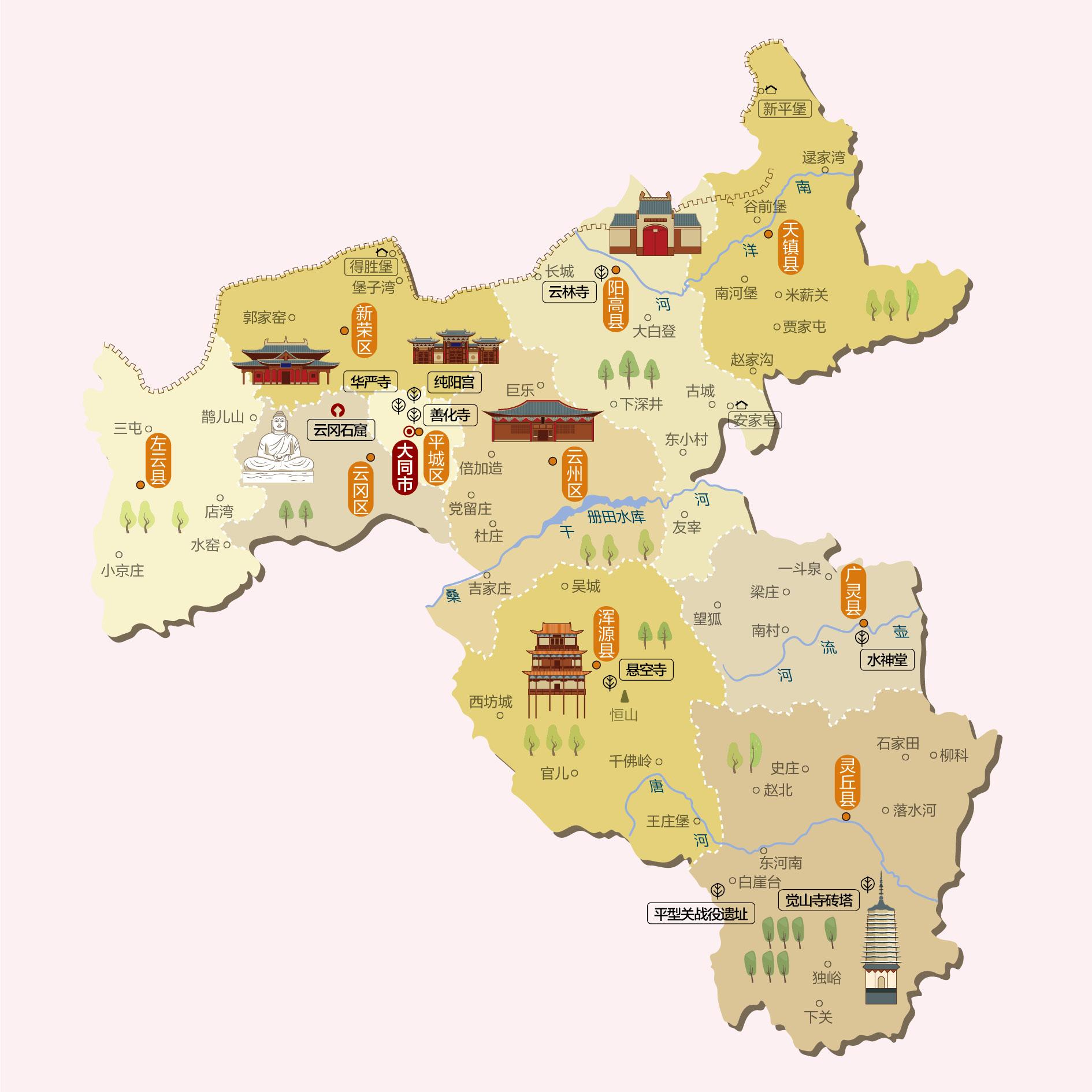 大同人文地图
