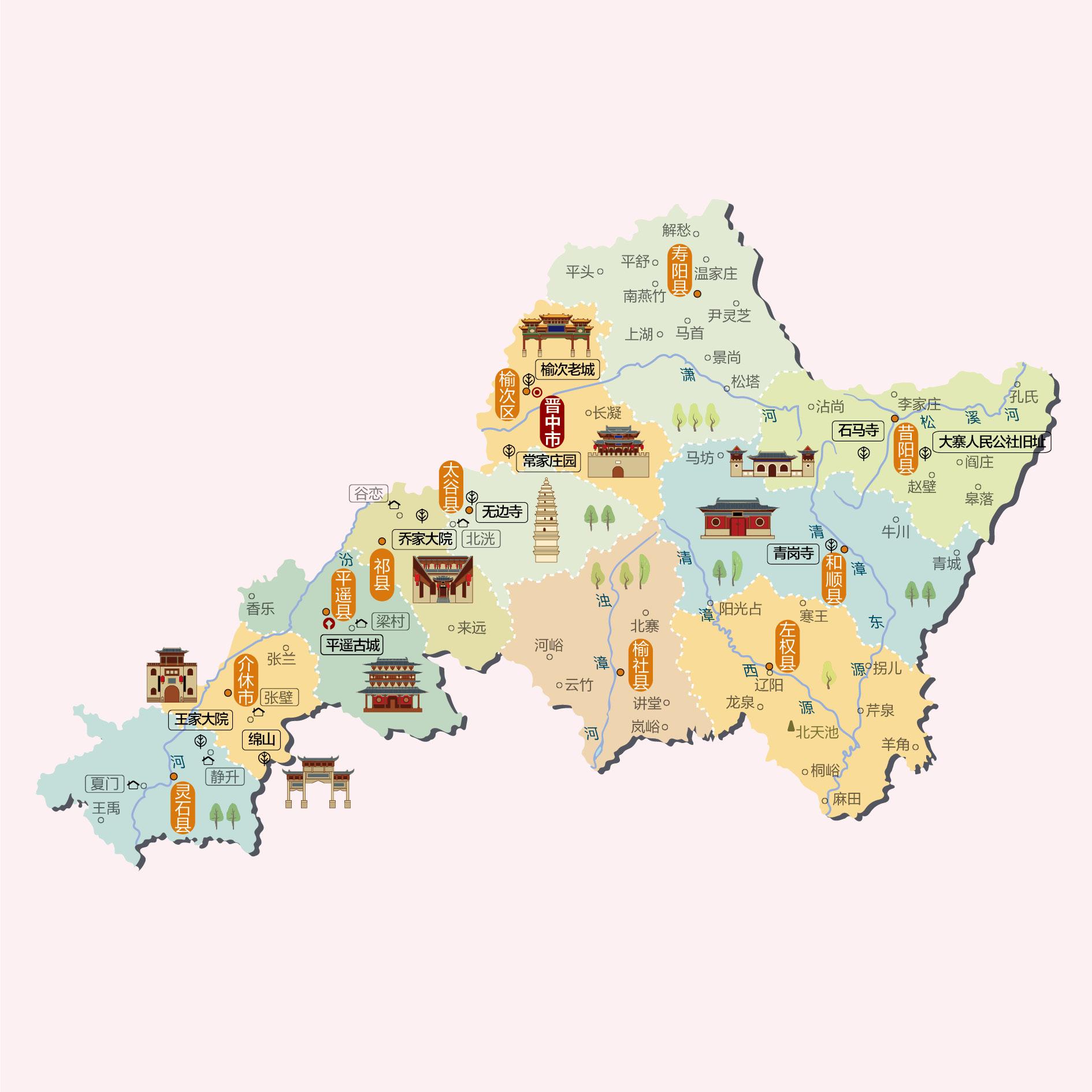 晋中人文地图