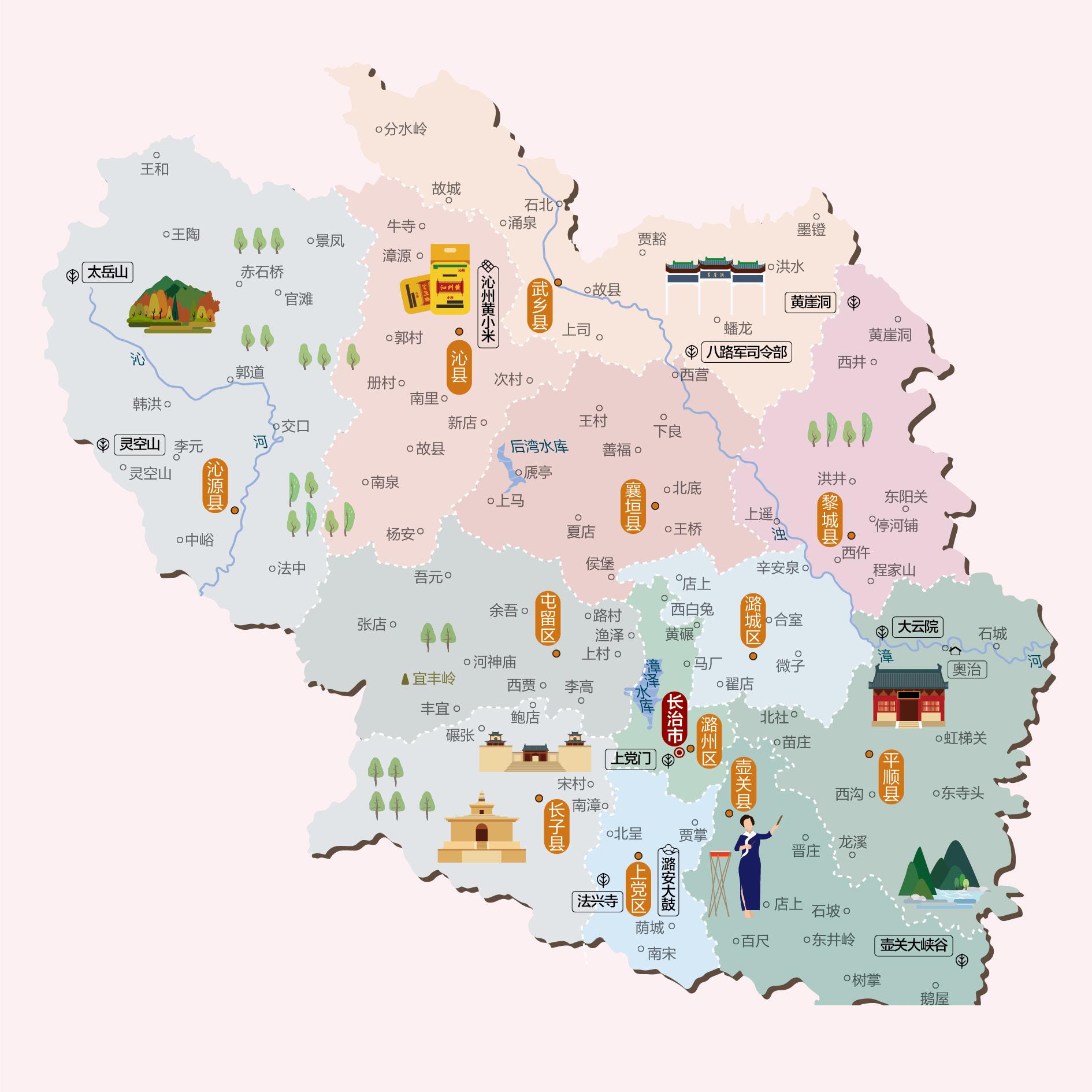长治人文地图