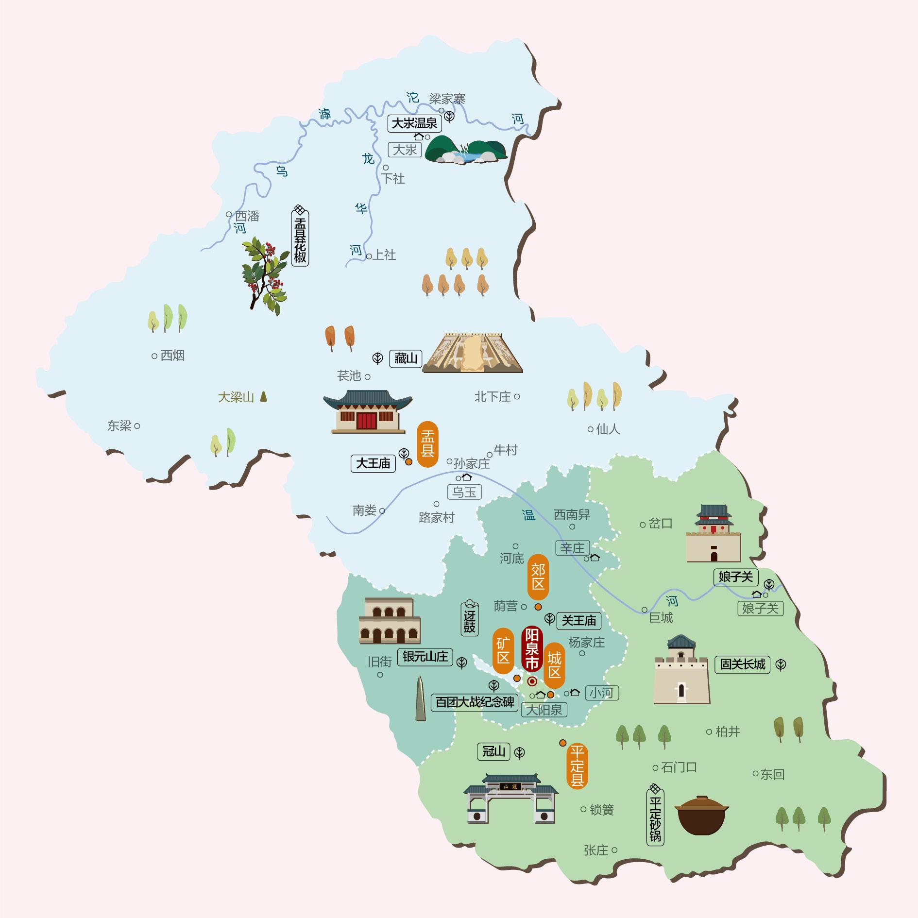 阳泉人文地图
