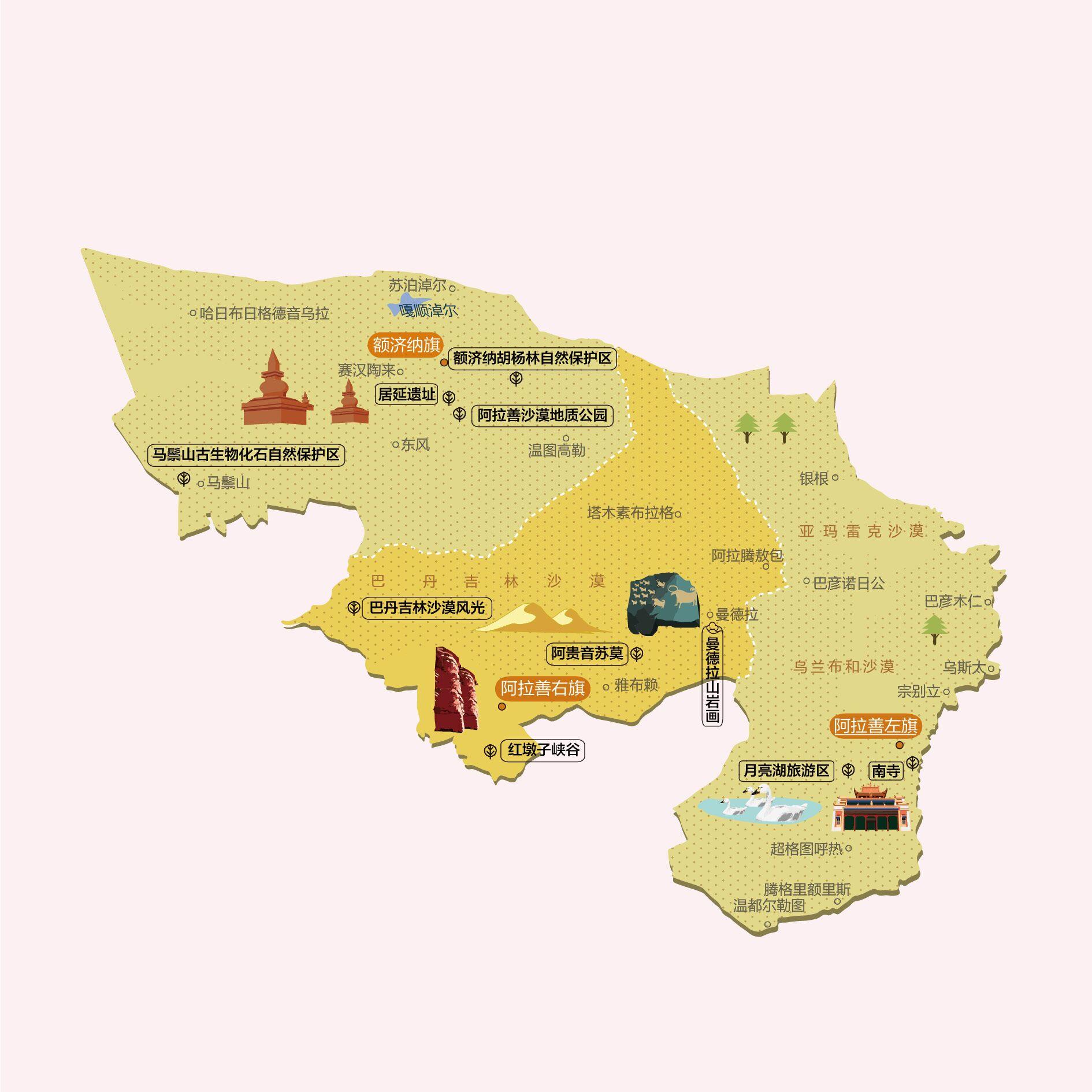 阿拉善盟人文地图