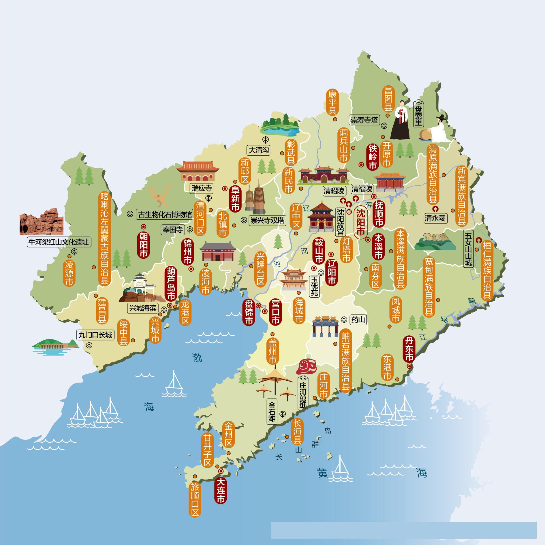 辽宁人文地图