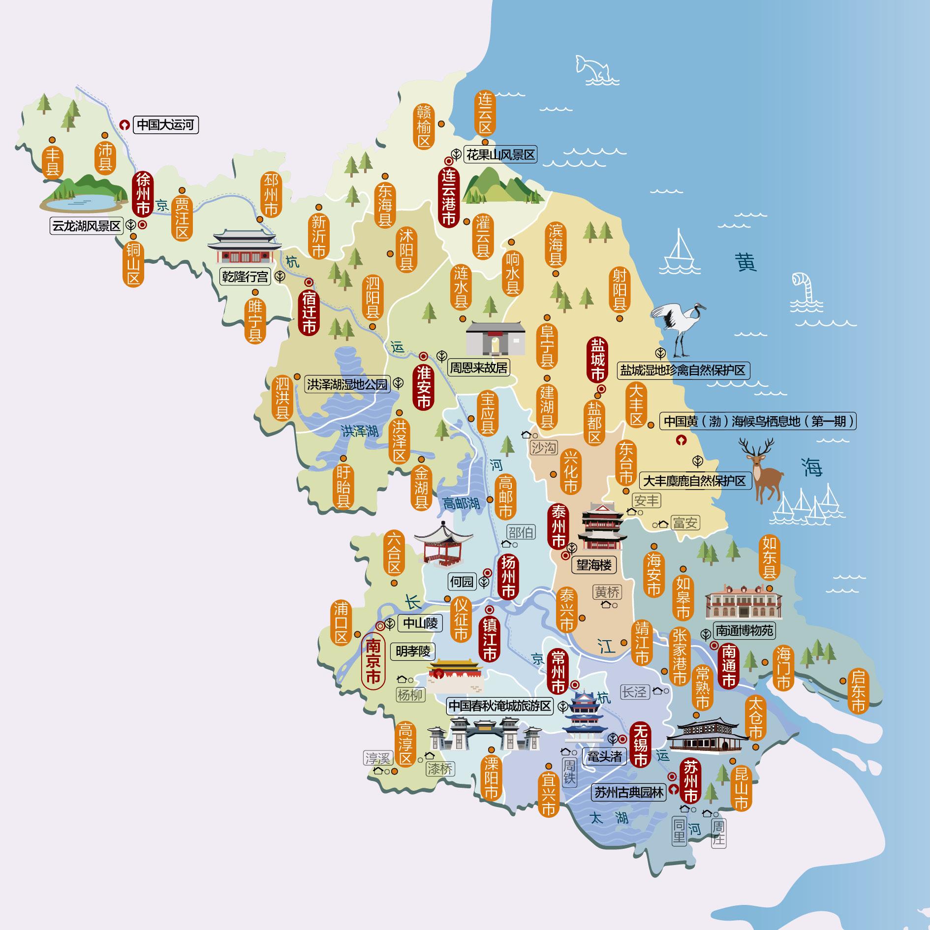 江苏人文地图