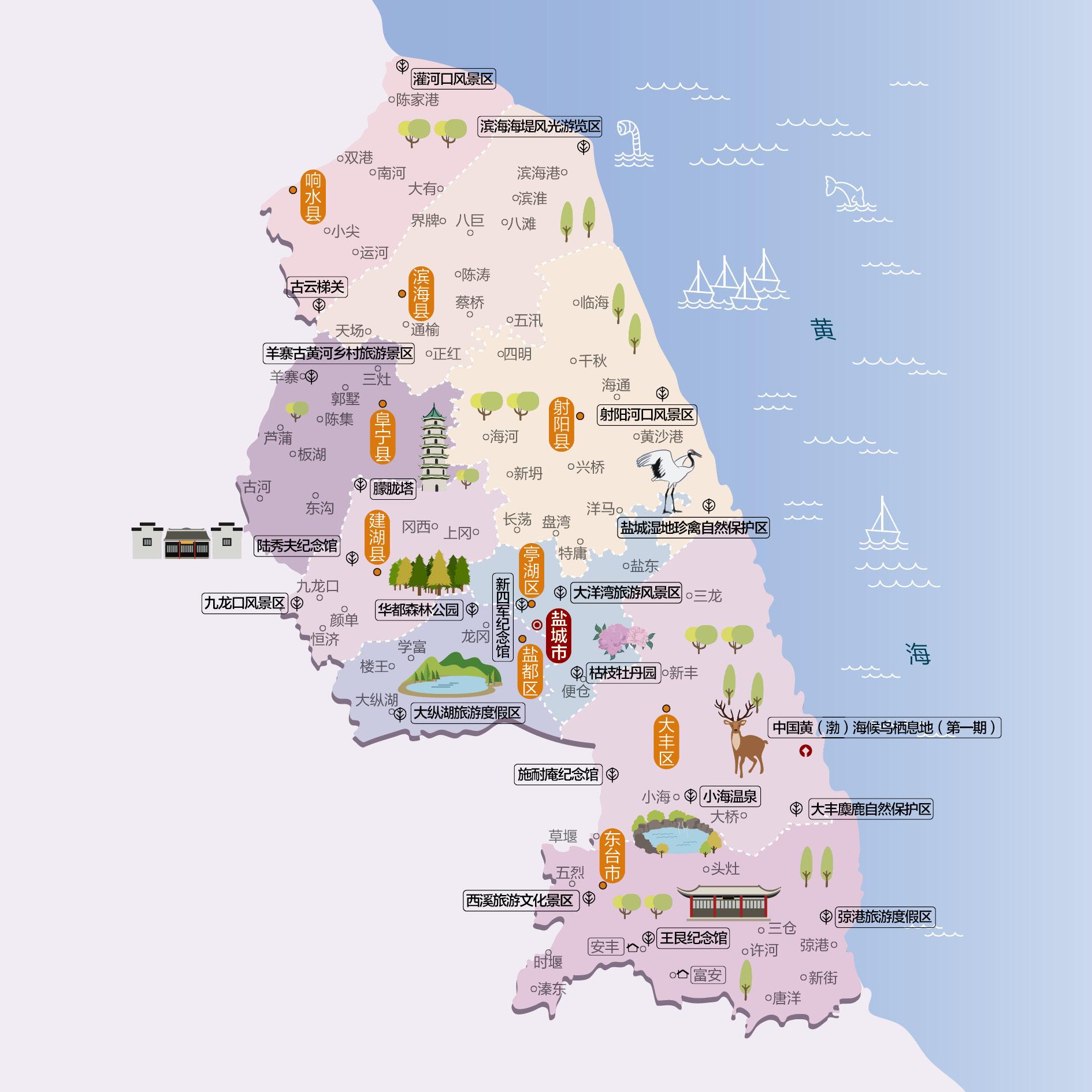 盐城人文地图
