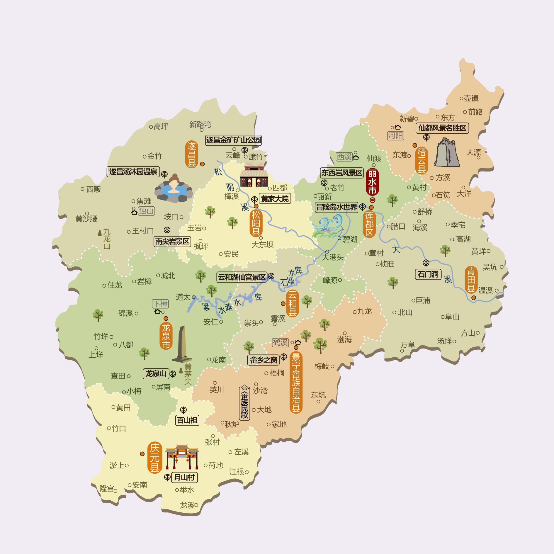 丽水人文地图