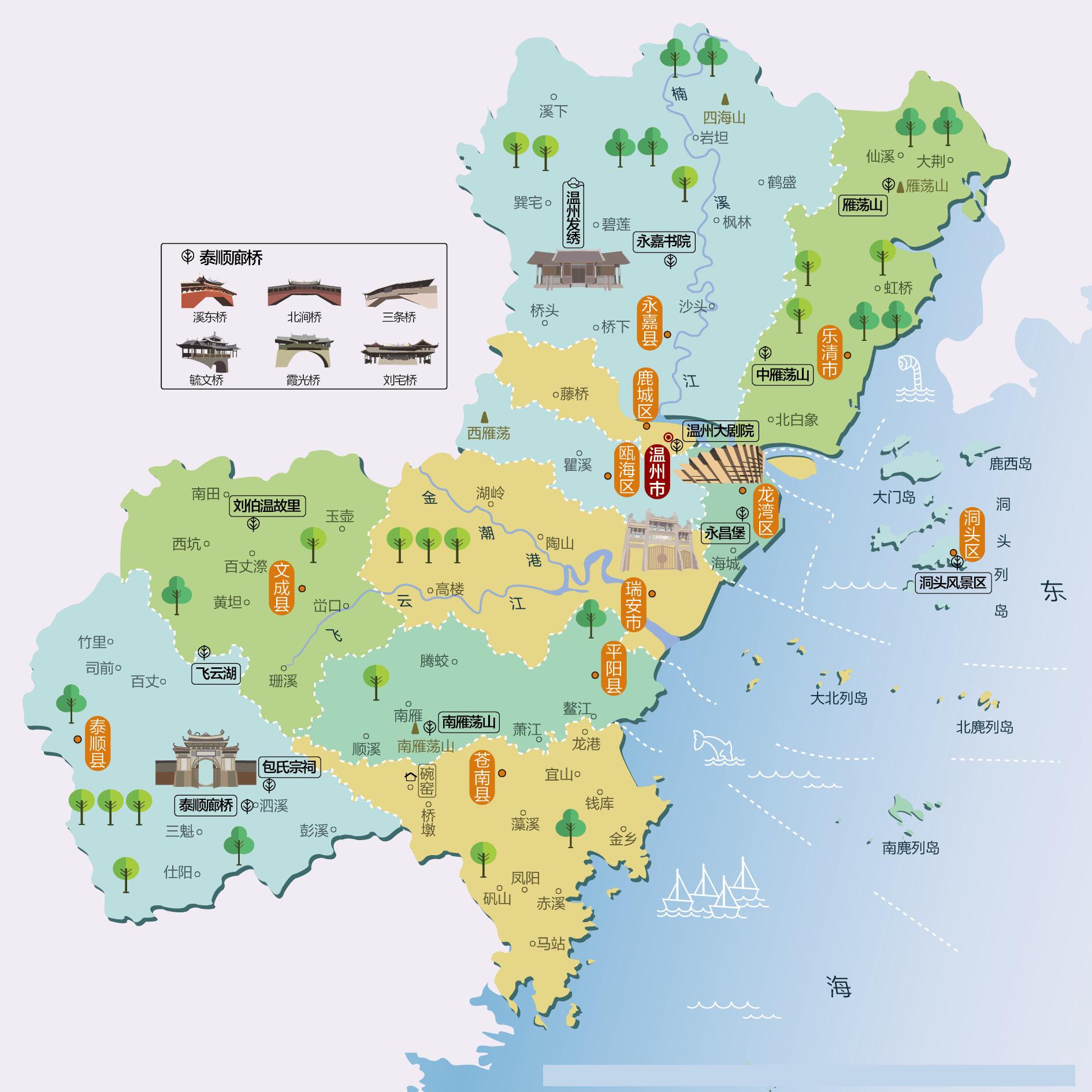 温州人文地图