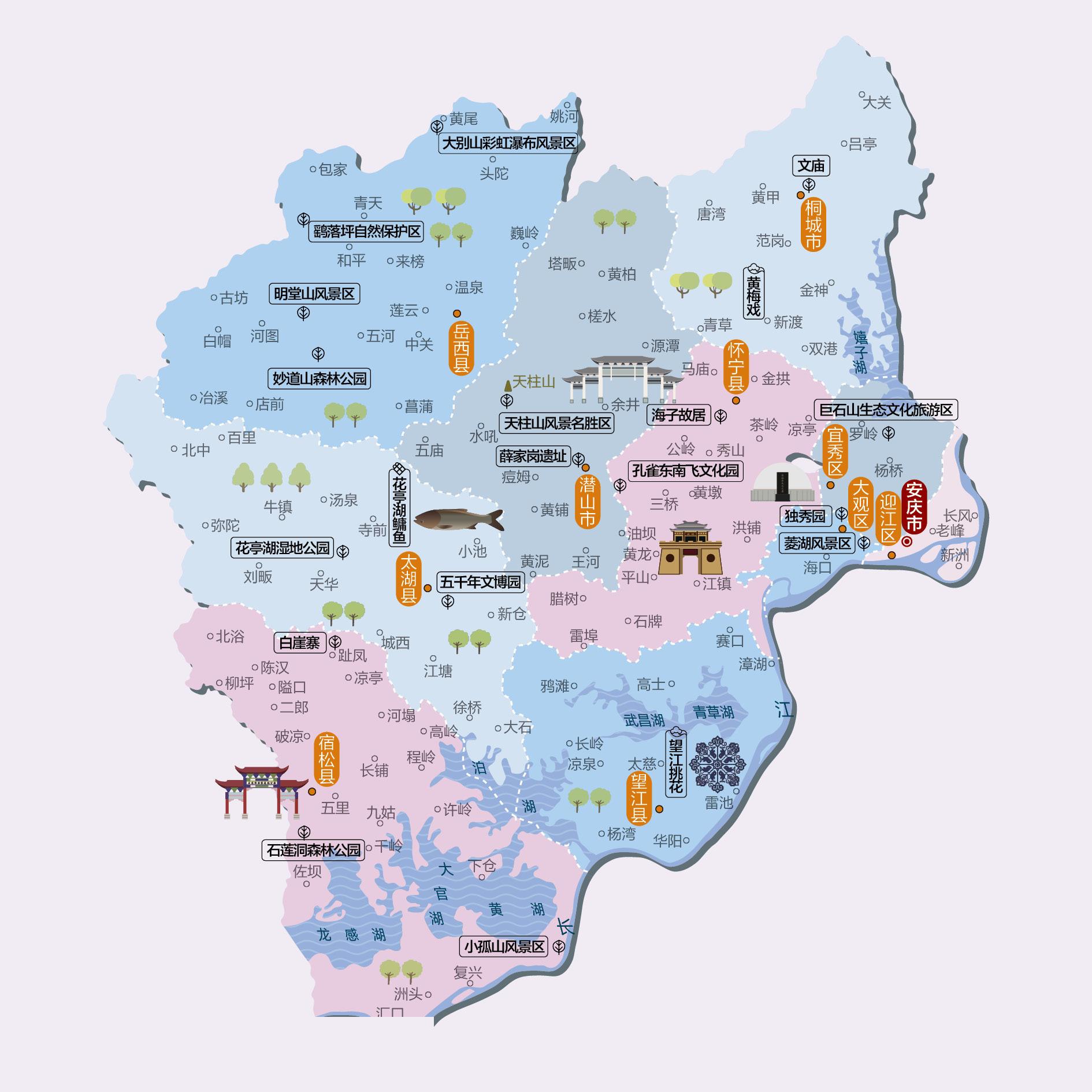 安庆人文地图