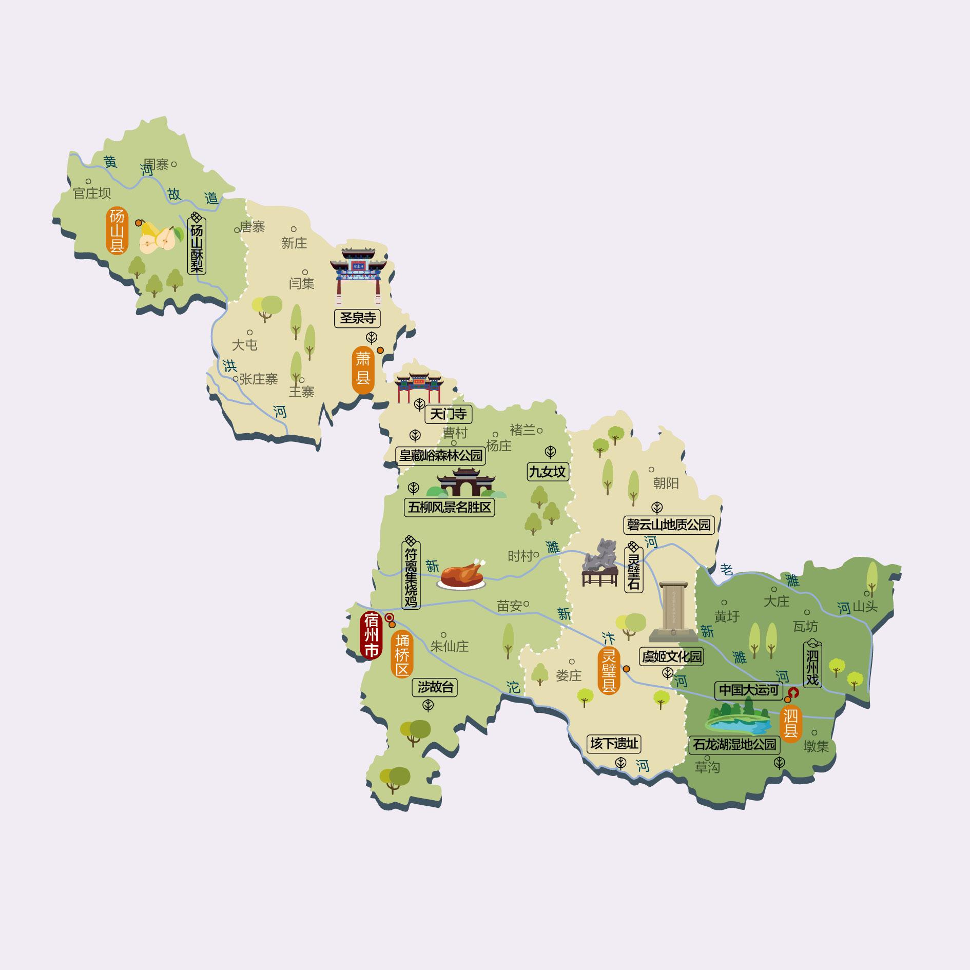 宿州人文地图