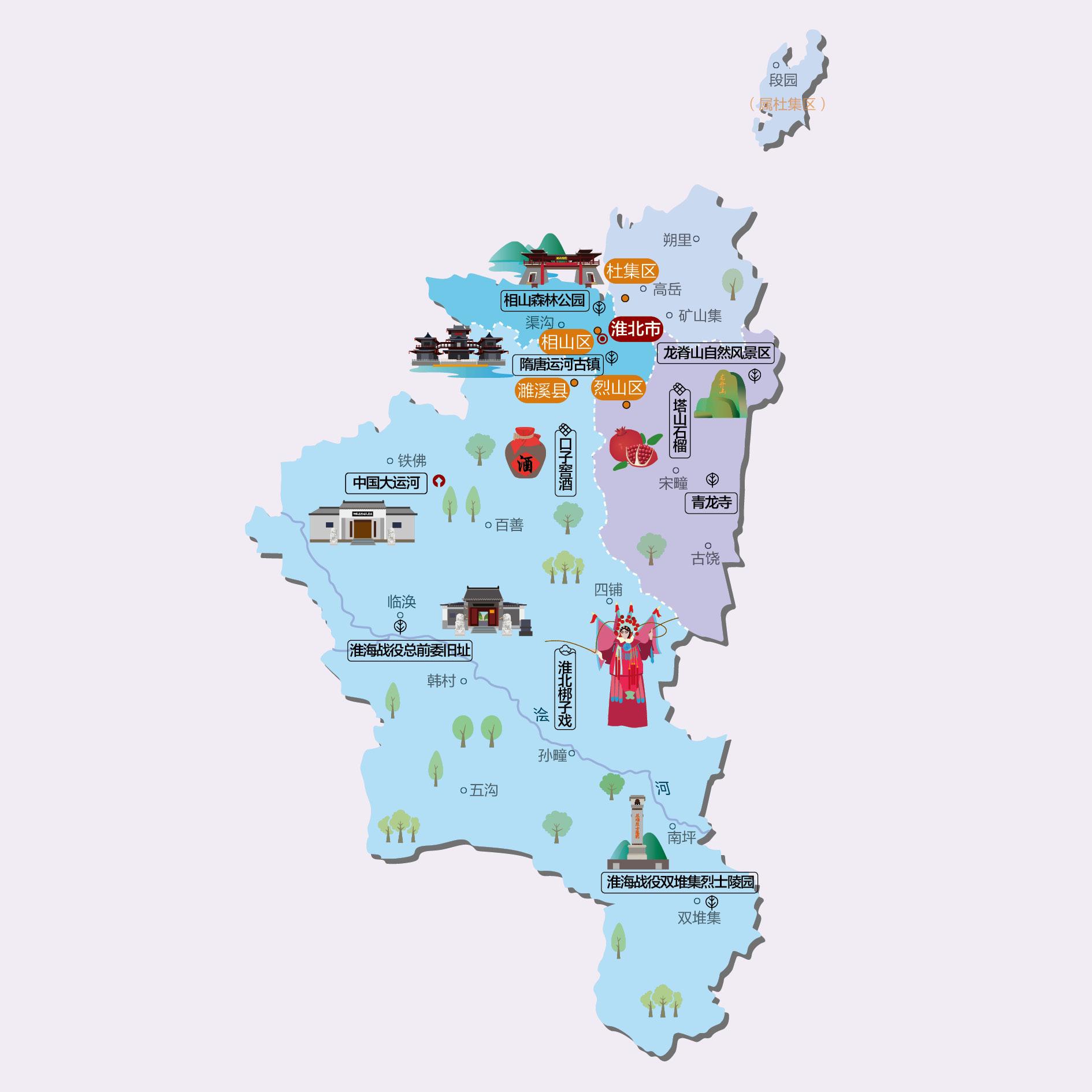淮北人文地图