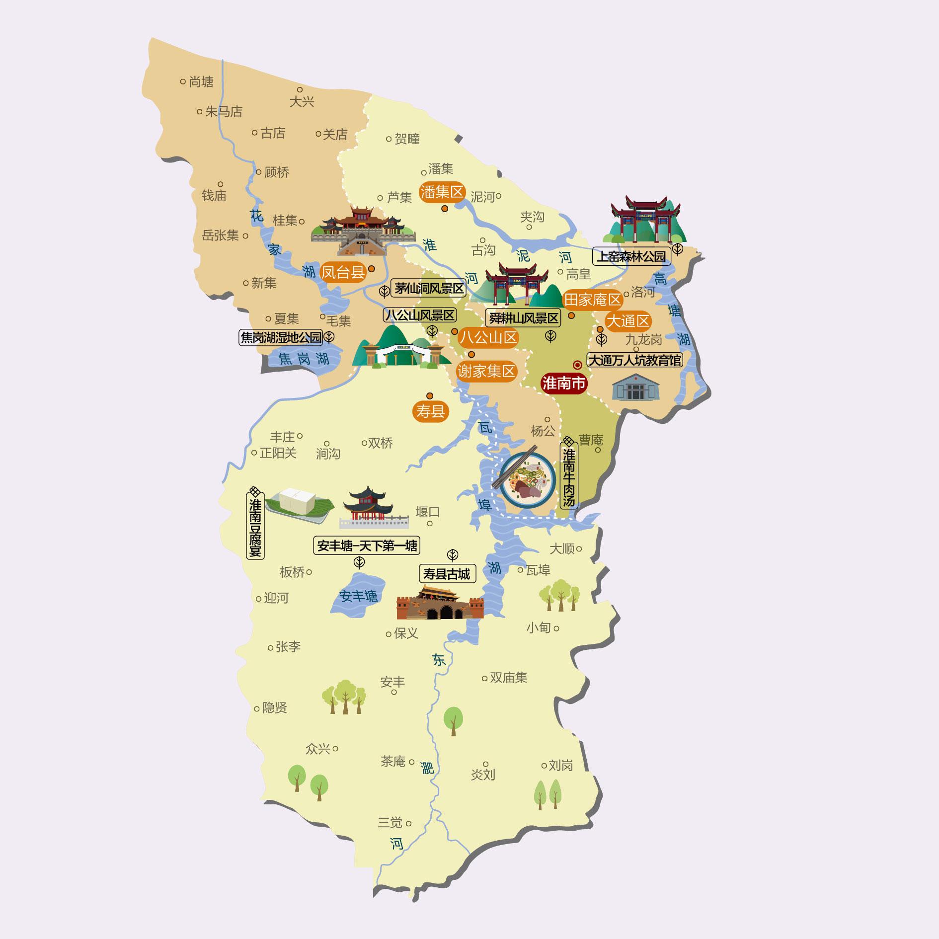 淮南人文地图