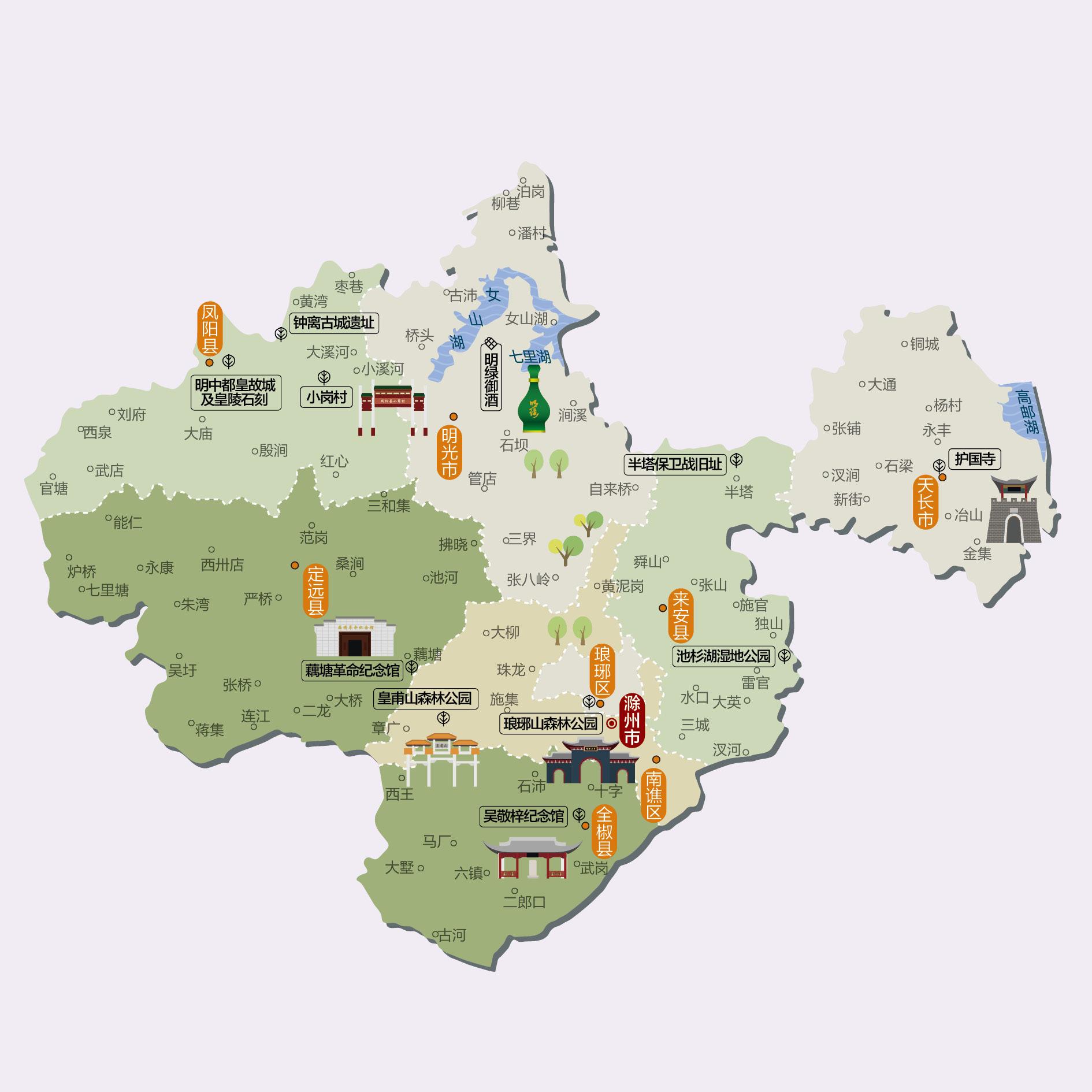 滁州人文地图