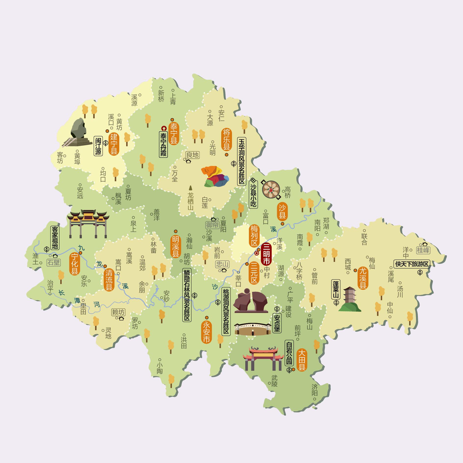 三明人文地图