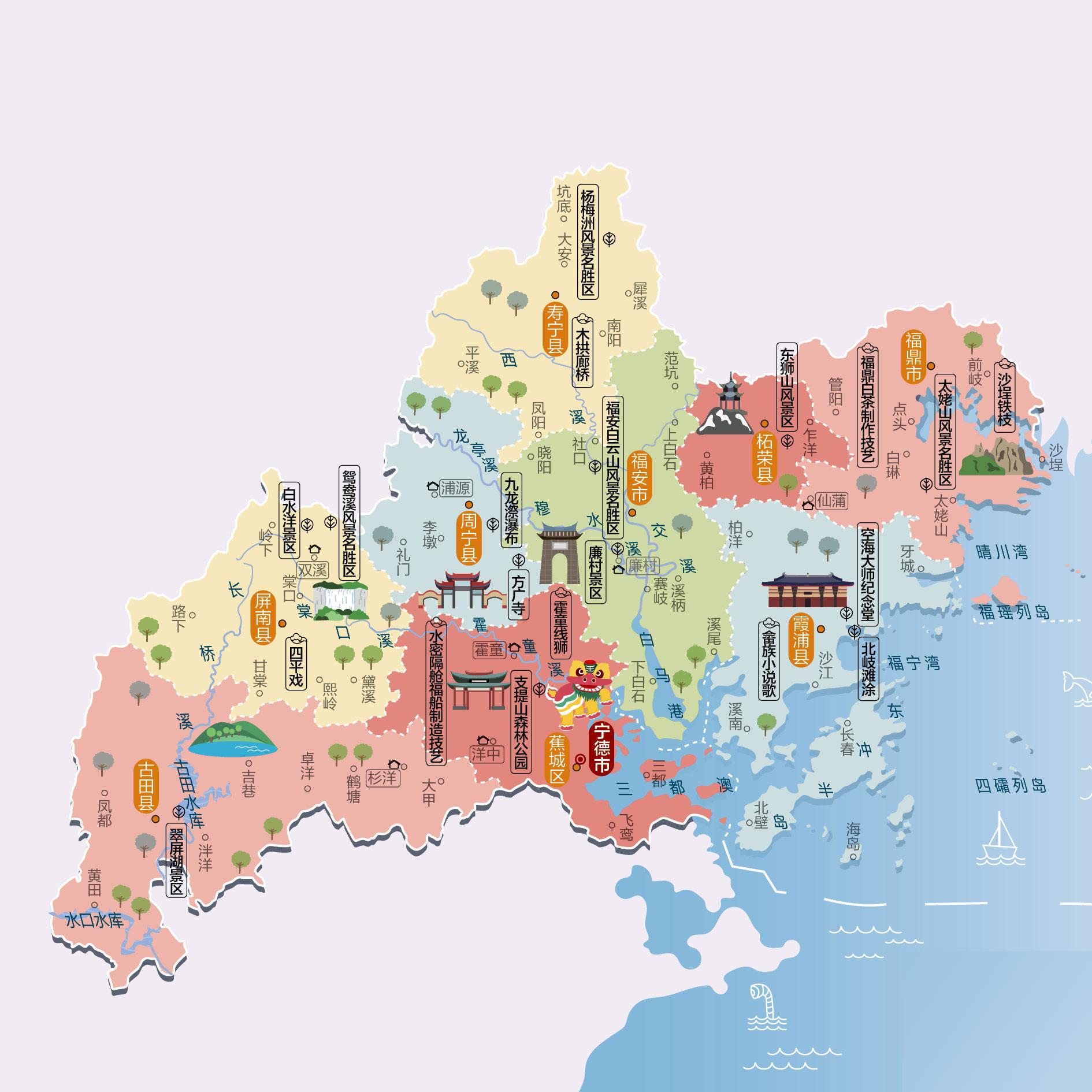 宁德人文地图