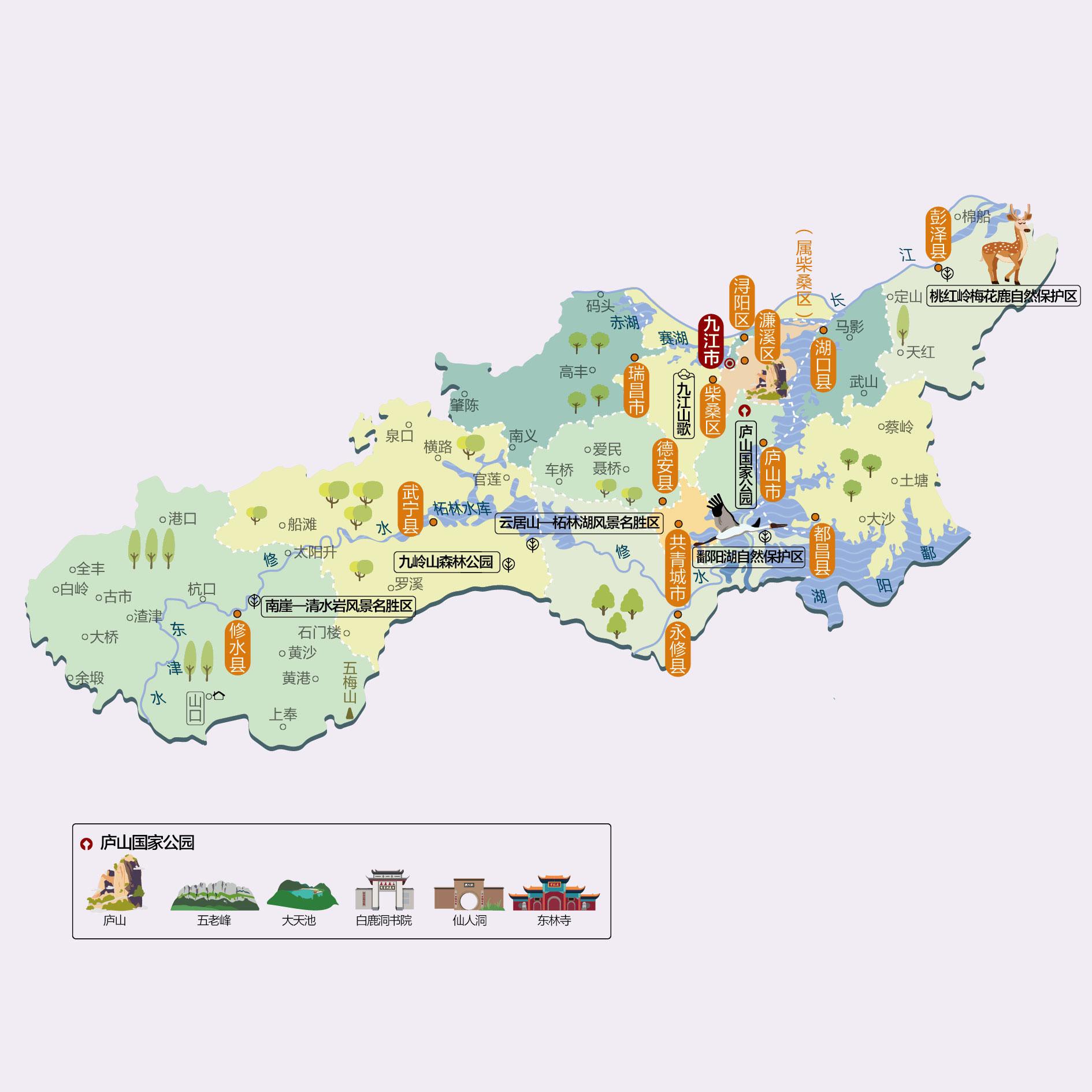 九江人文地图