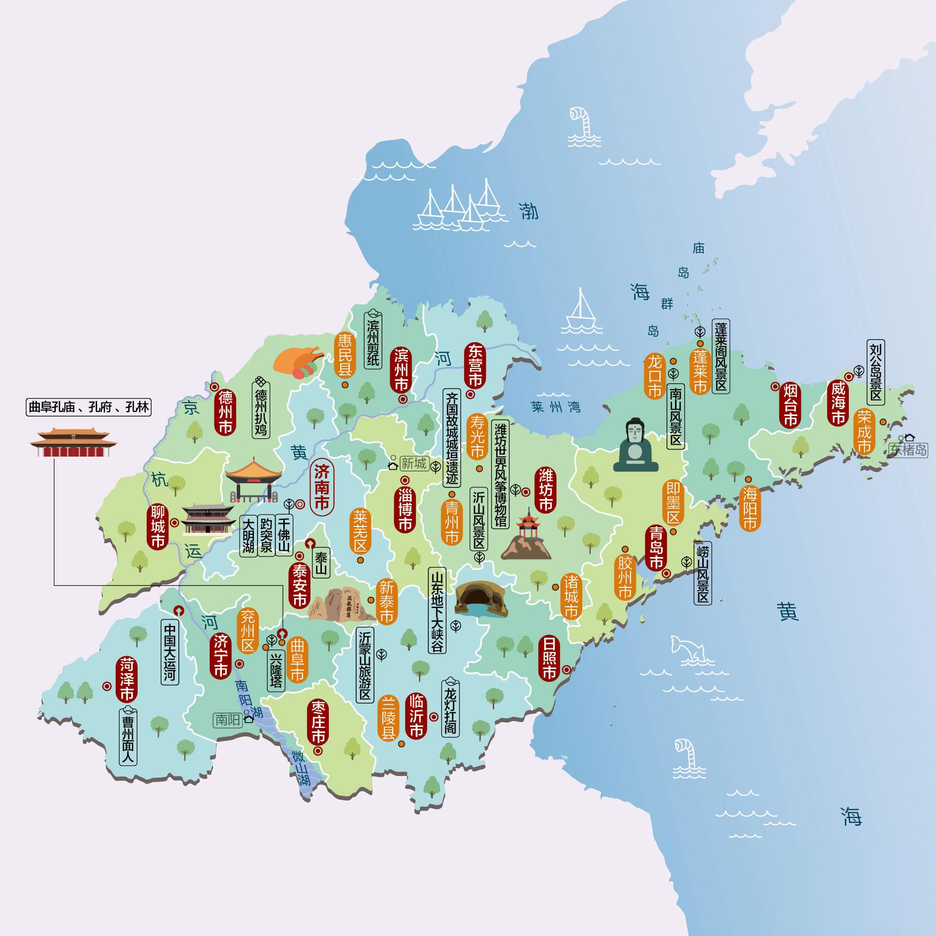 山东人文地图