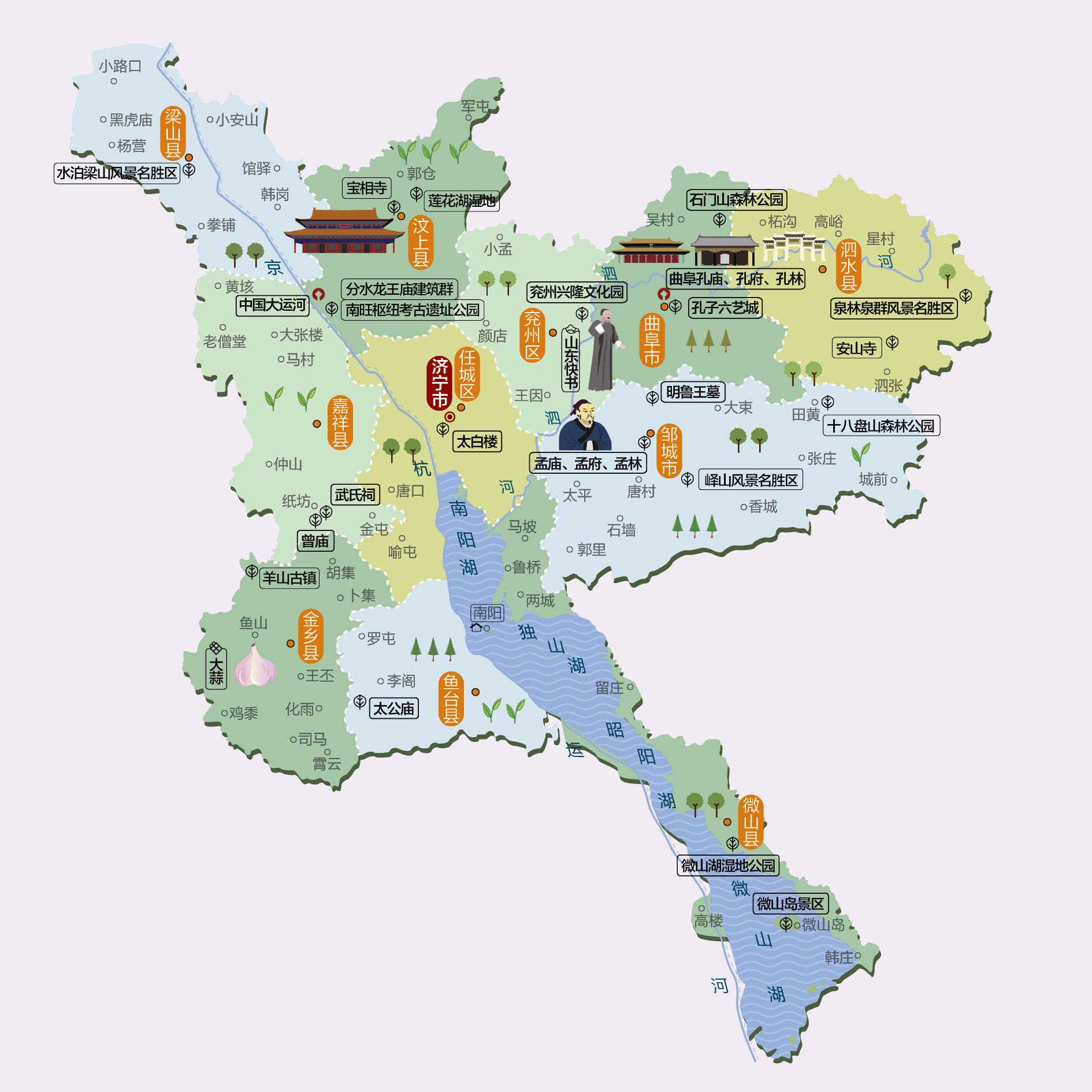 济宁人文地图