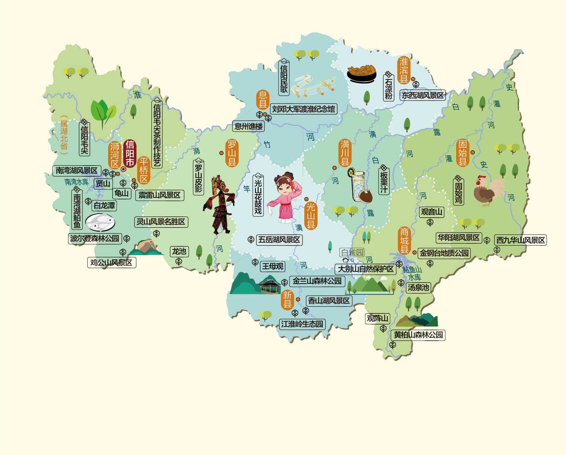 信阳人文地图