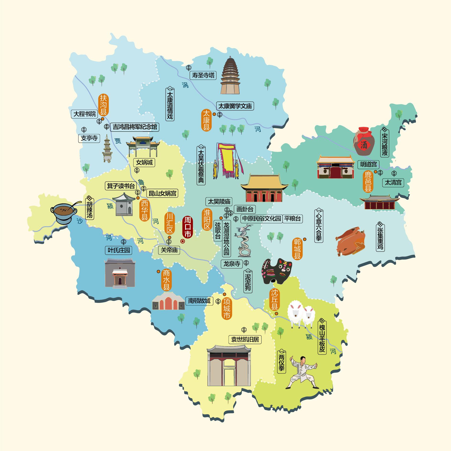 周口人文地图