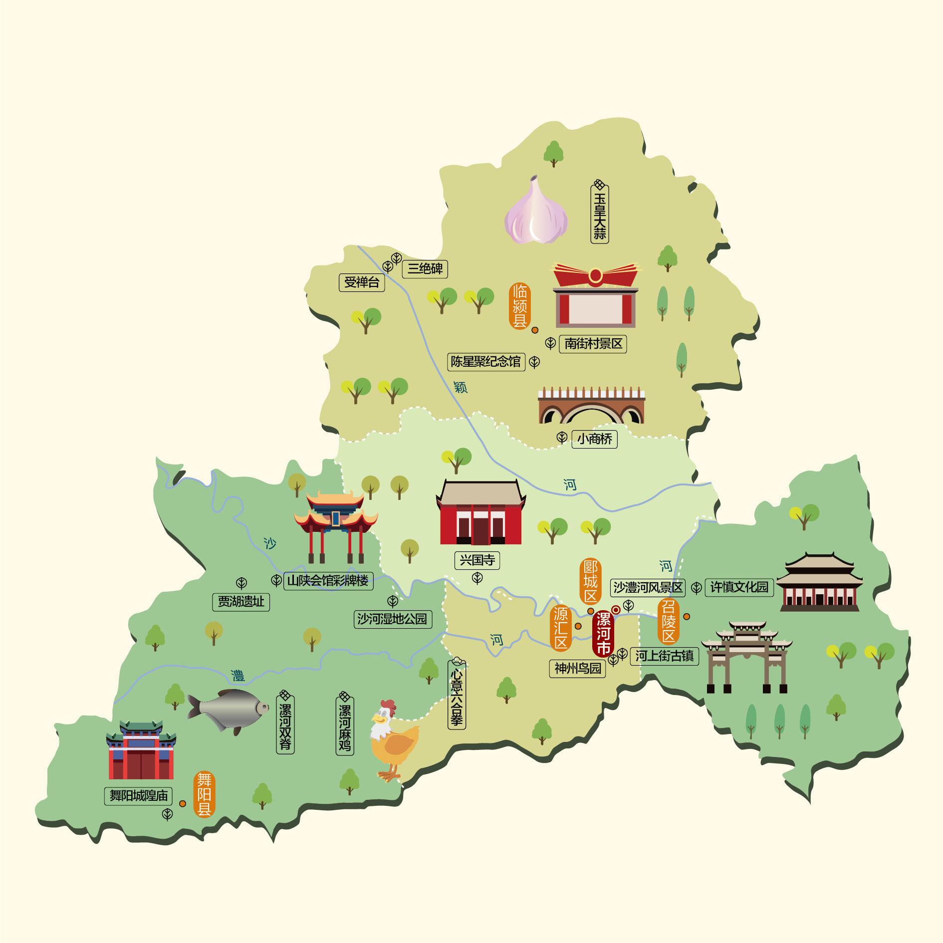 漯河人文地图