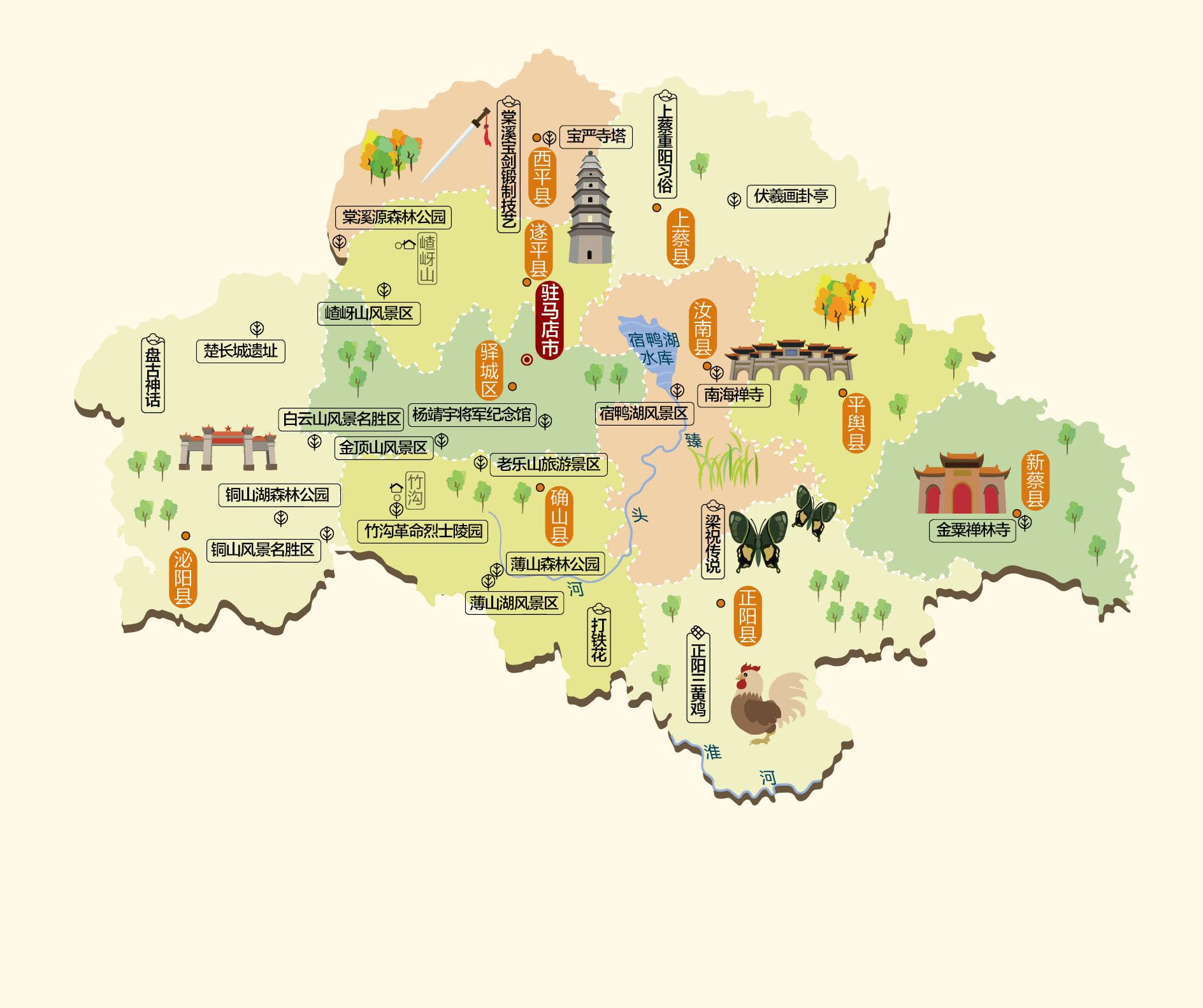 驻马店人文地图