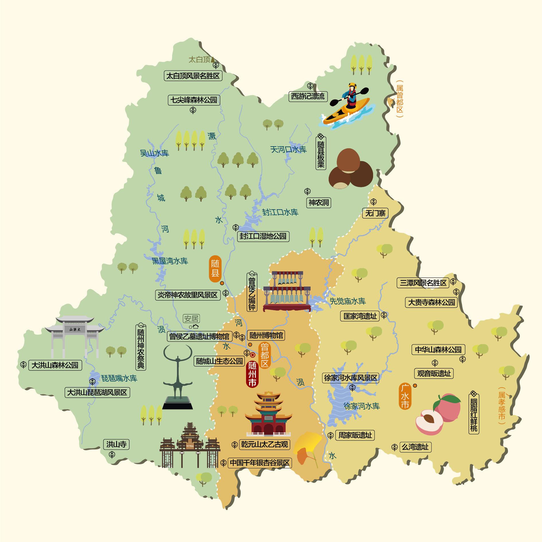 随州人文地图