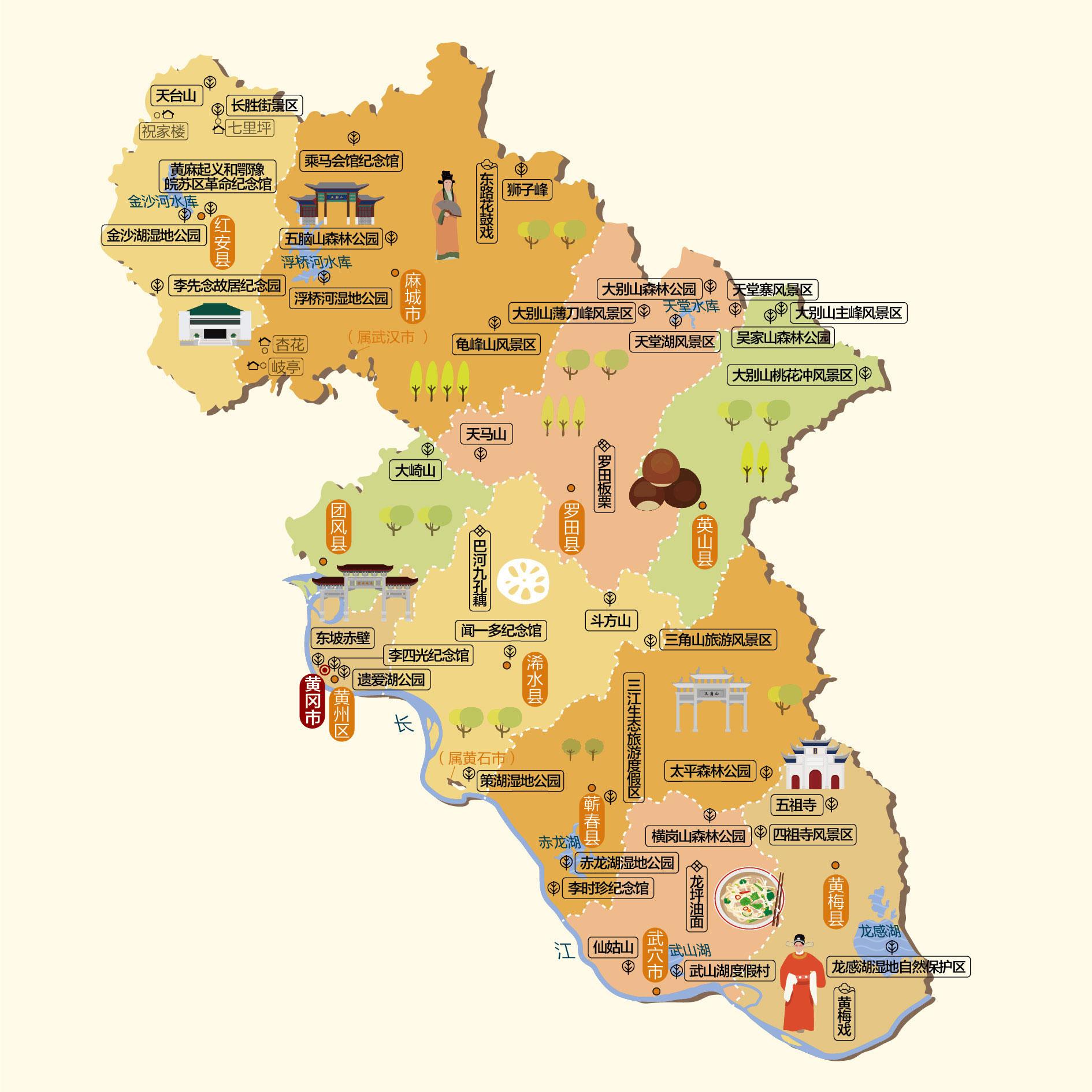 黄冈人文地图