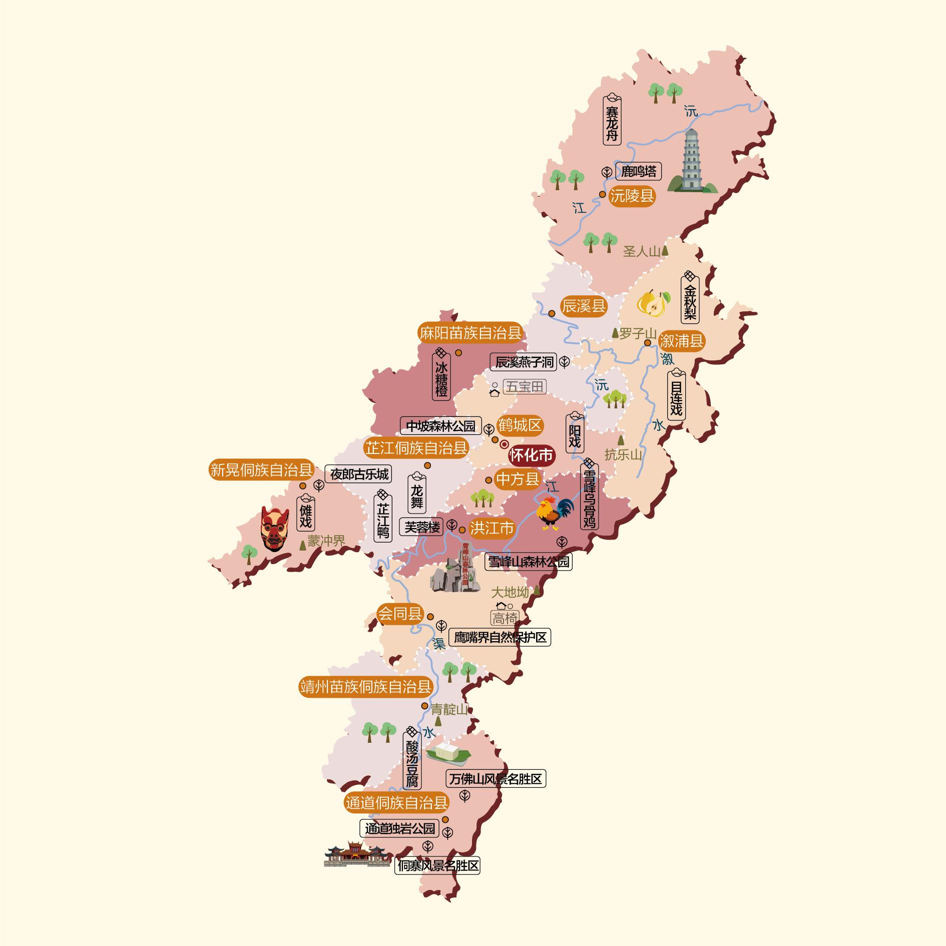 怀化人文地图