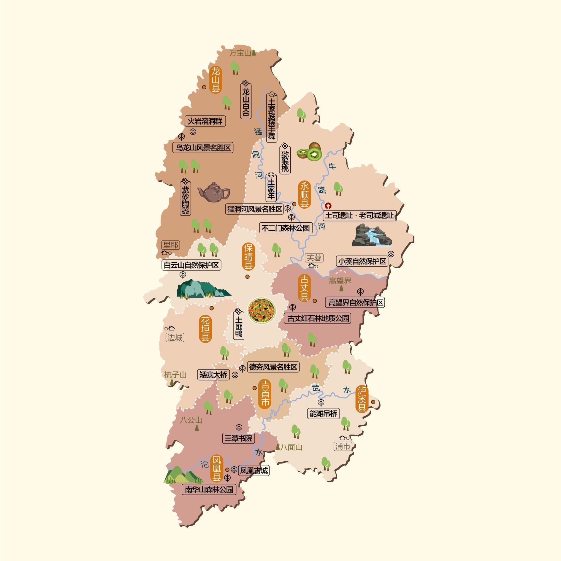 湘西州人文地图
