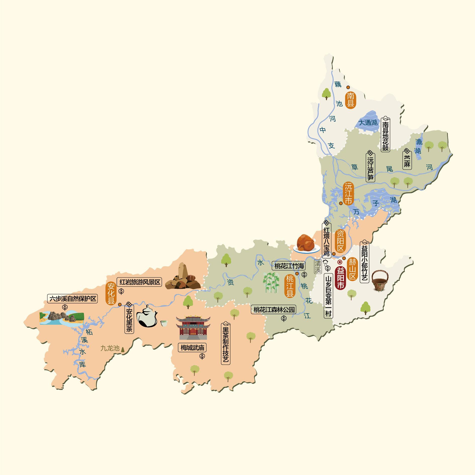 益阳人文地图