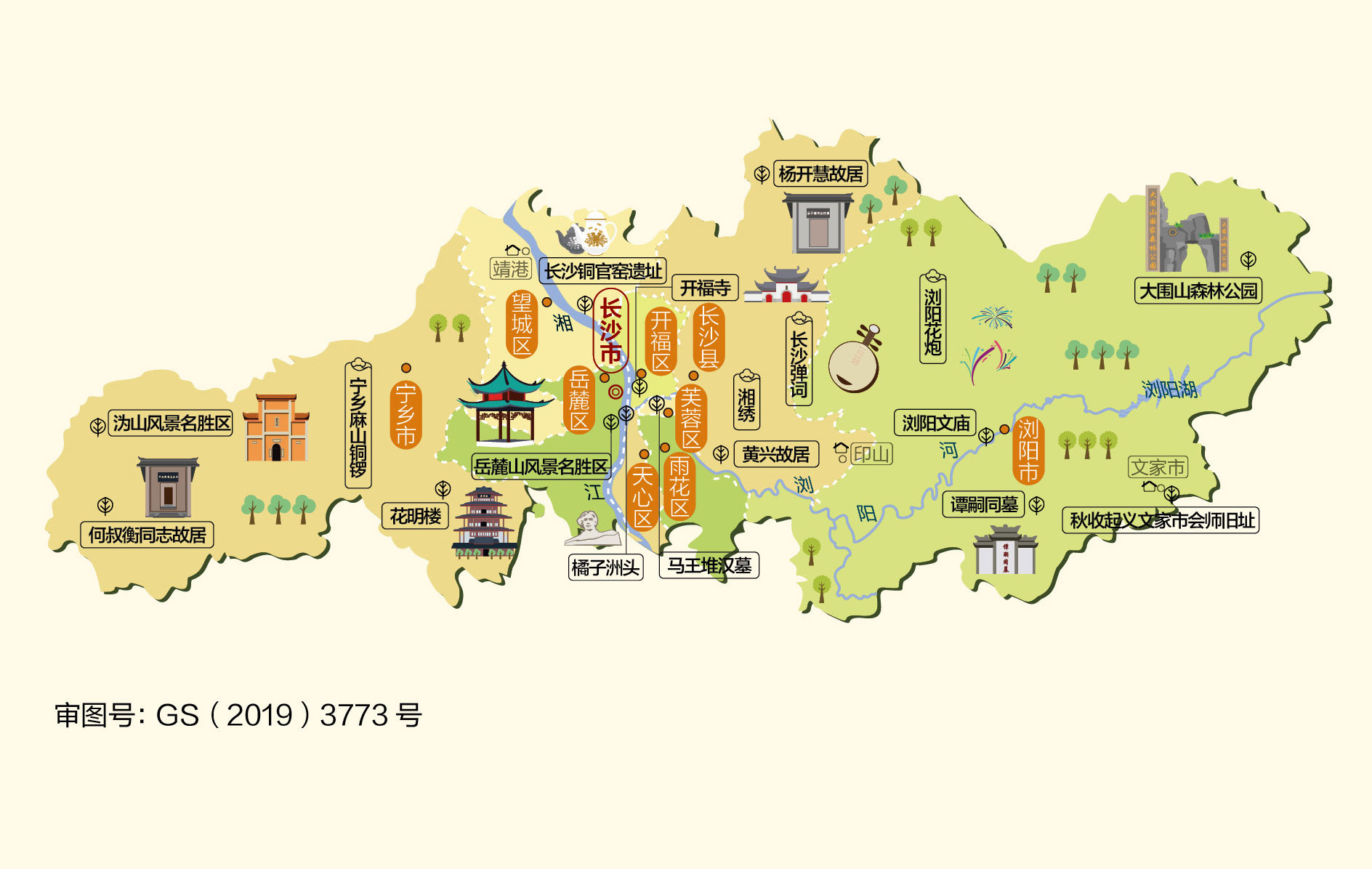 长沙人文地图