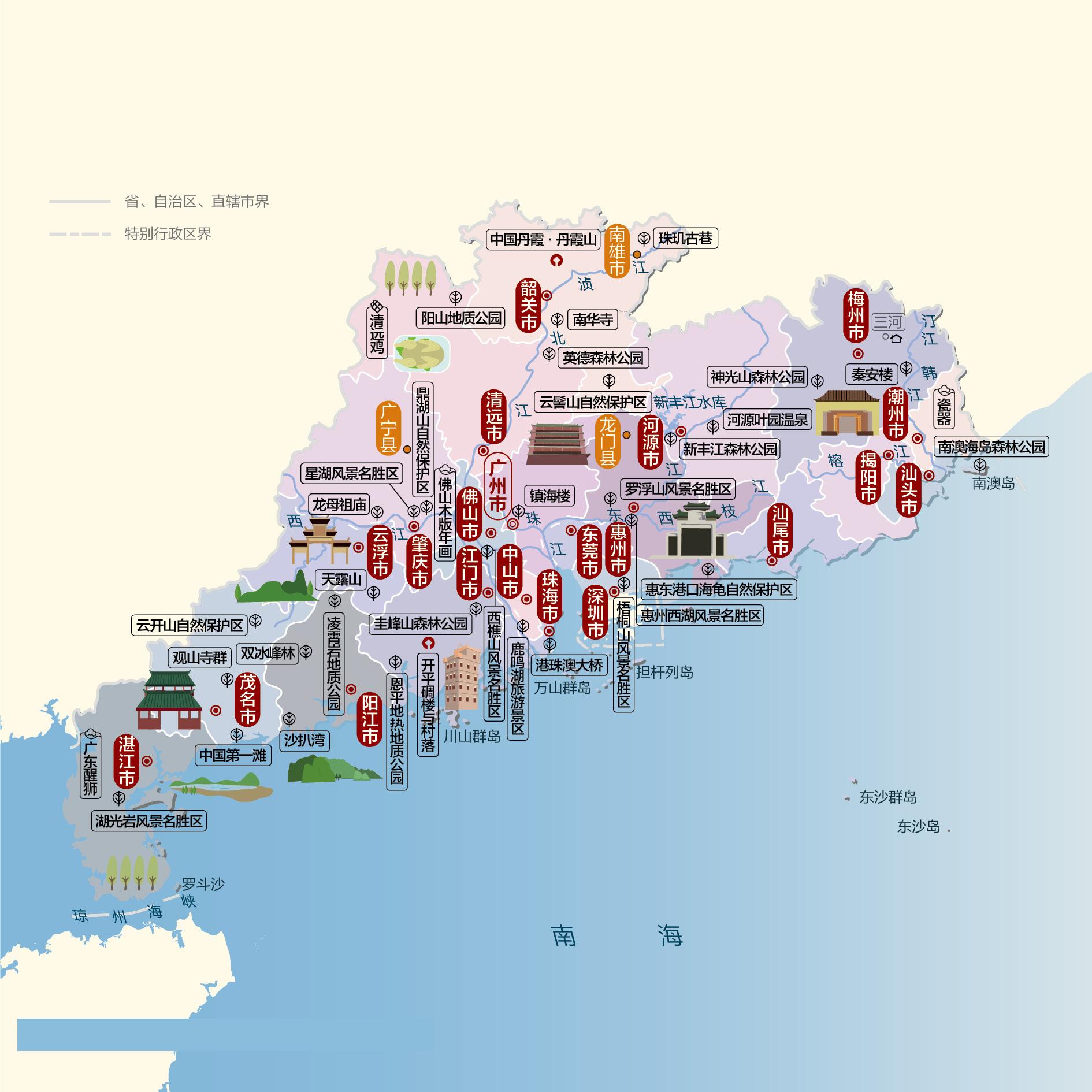 广东人文地图