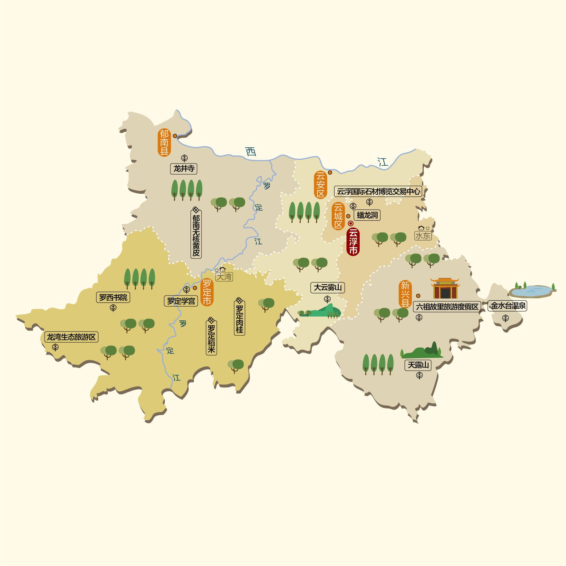 云浮人文地图