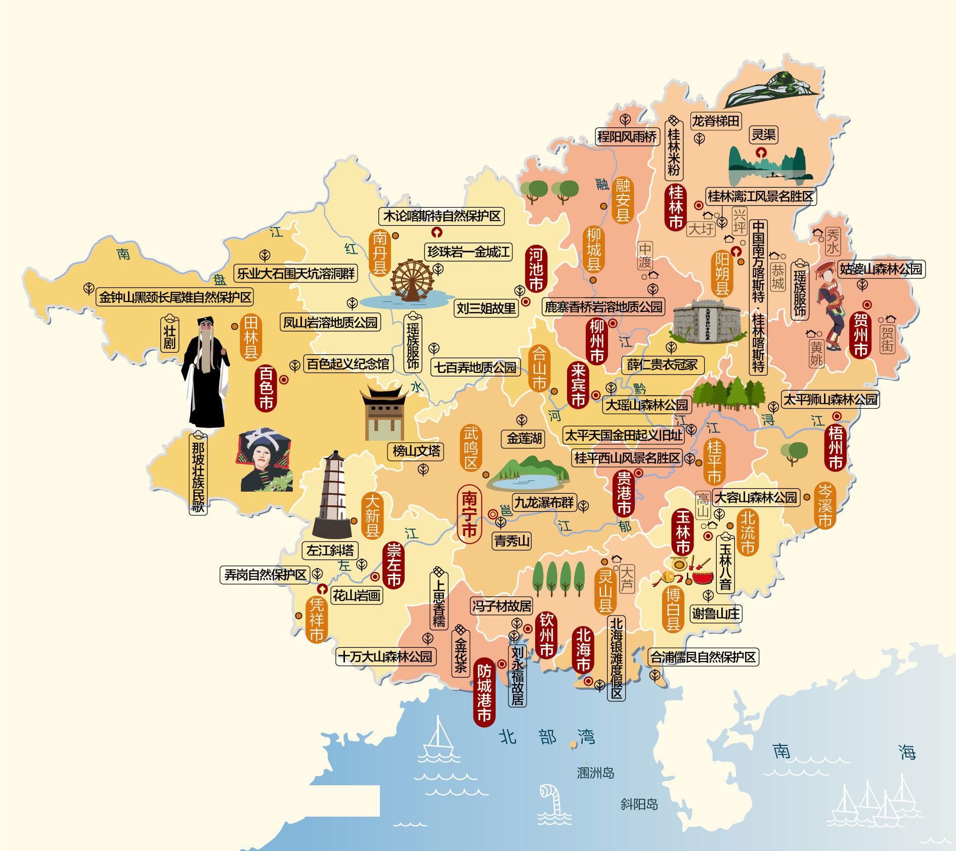 广西人文地图