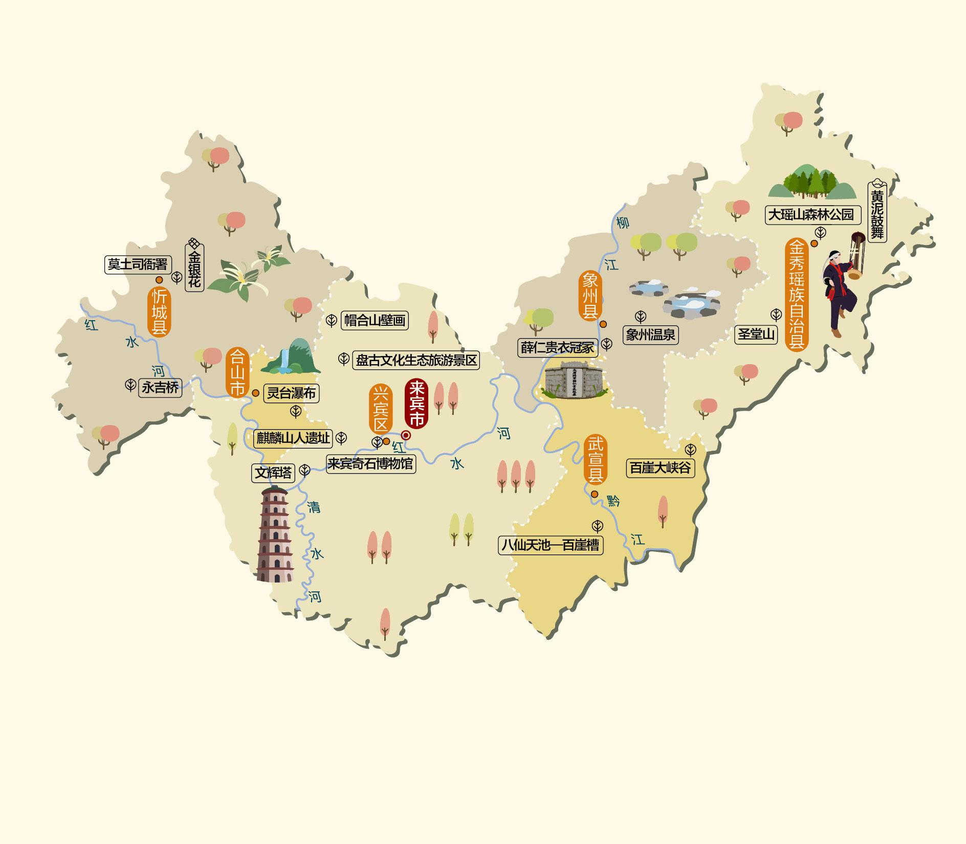 来宾人文地图