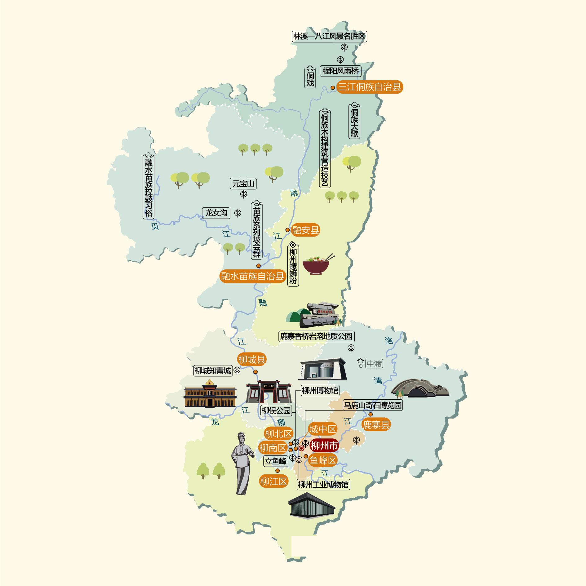 柳州人文地图
