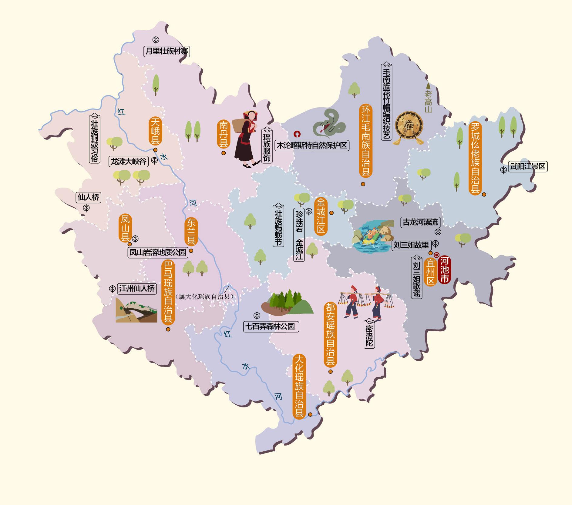 河池人文地图