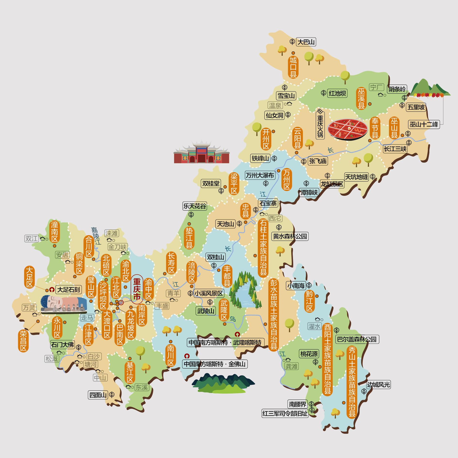 重庆市人文地图