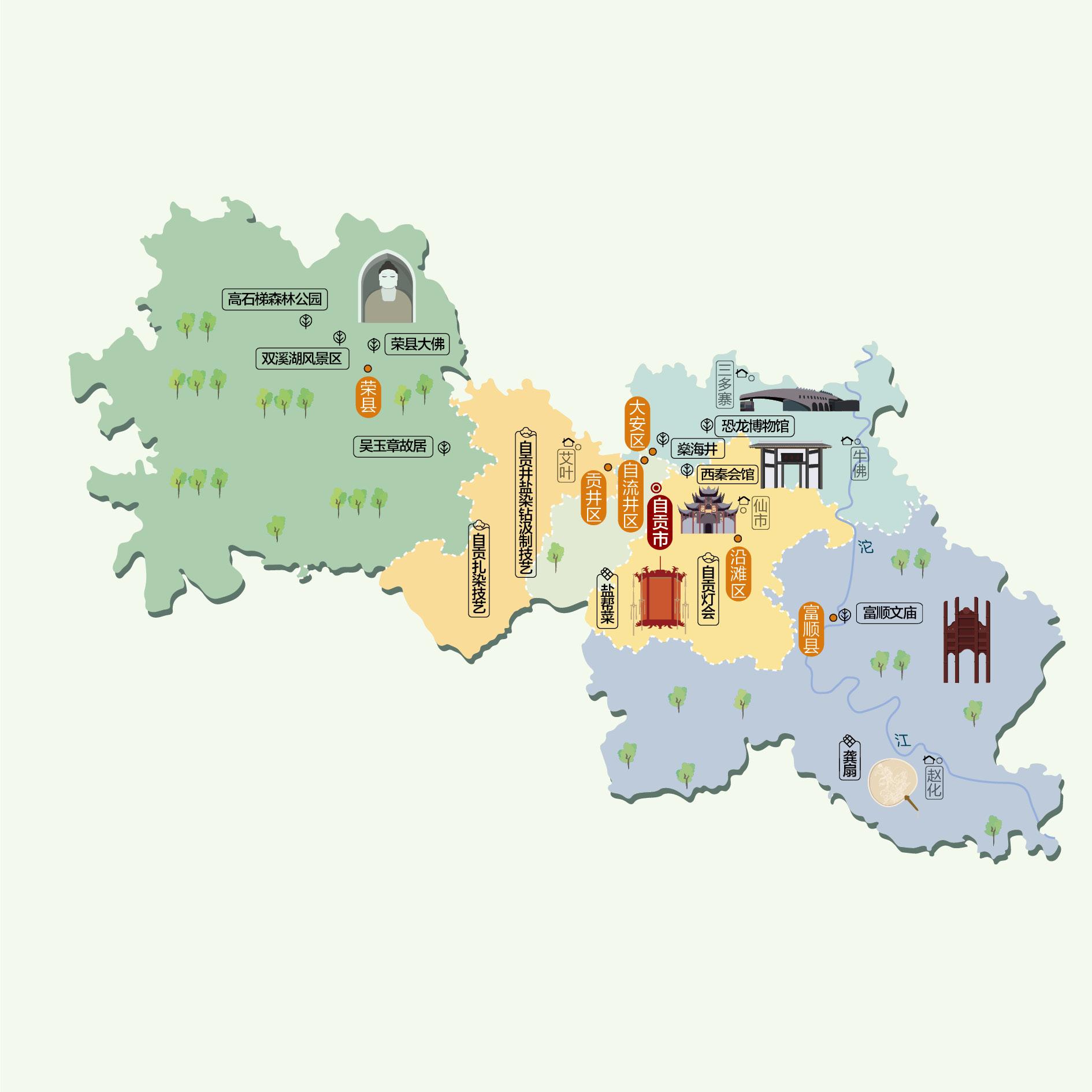 自贡人文地图