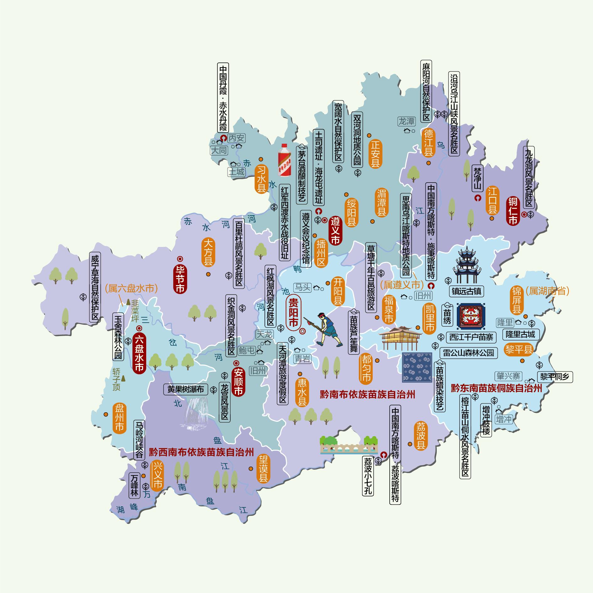 贵州人文地图