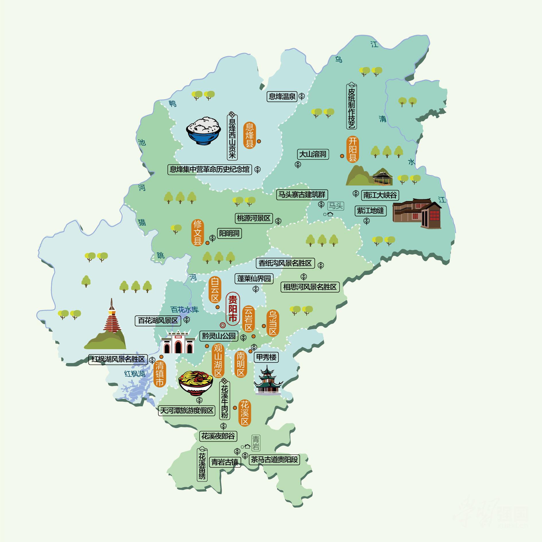 贵阳人文地图
