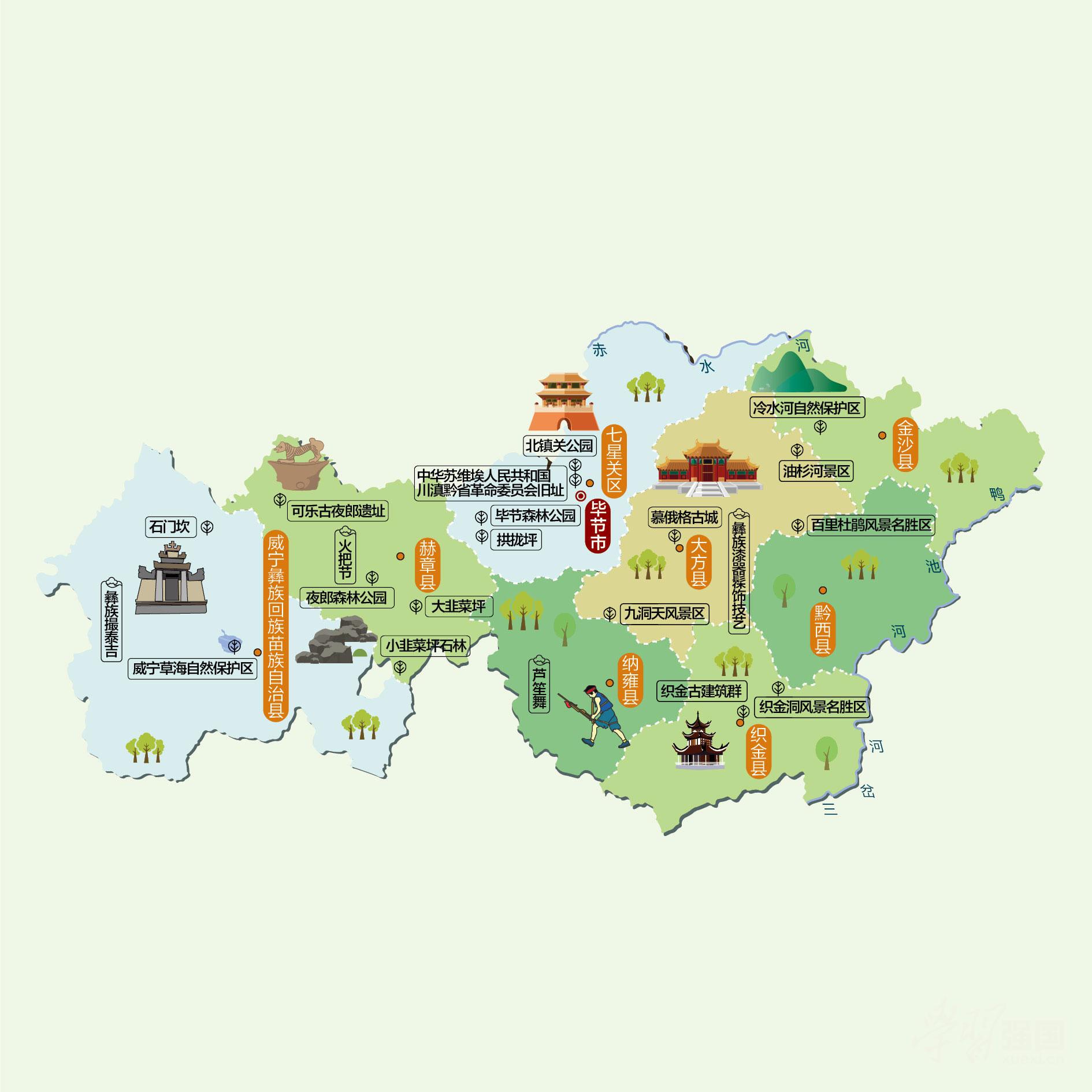 毕节人文地图