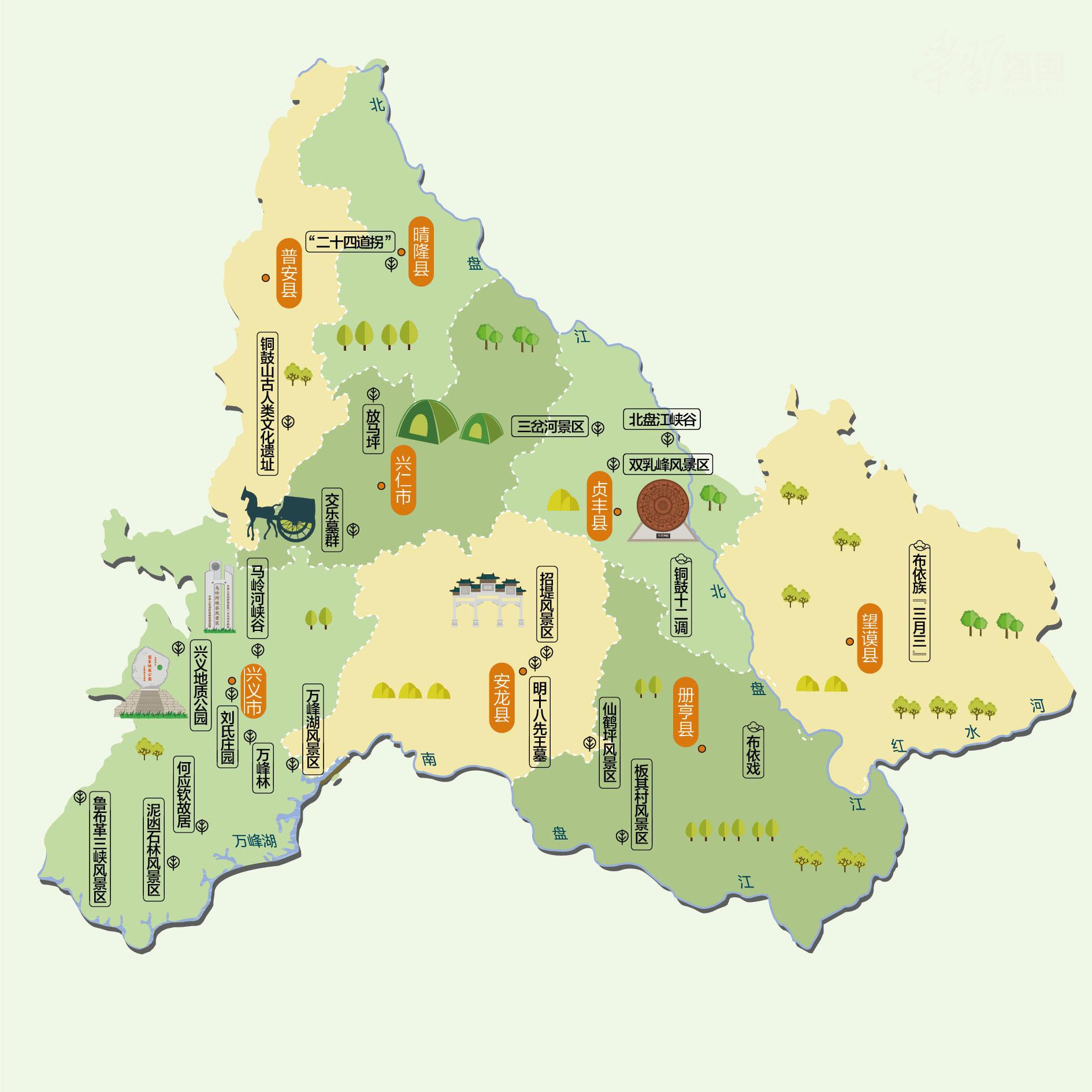 黔西南州人文地图