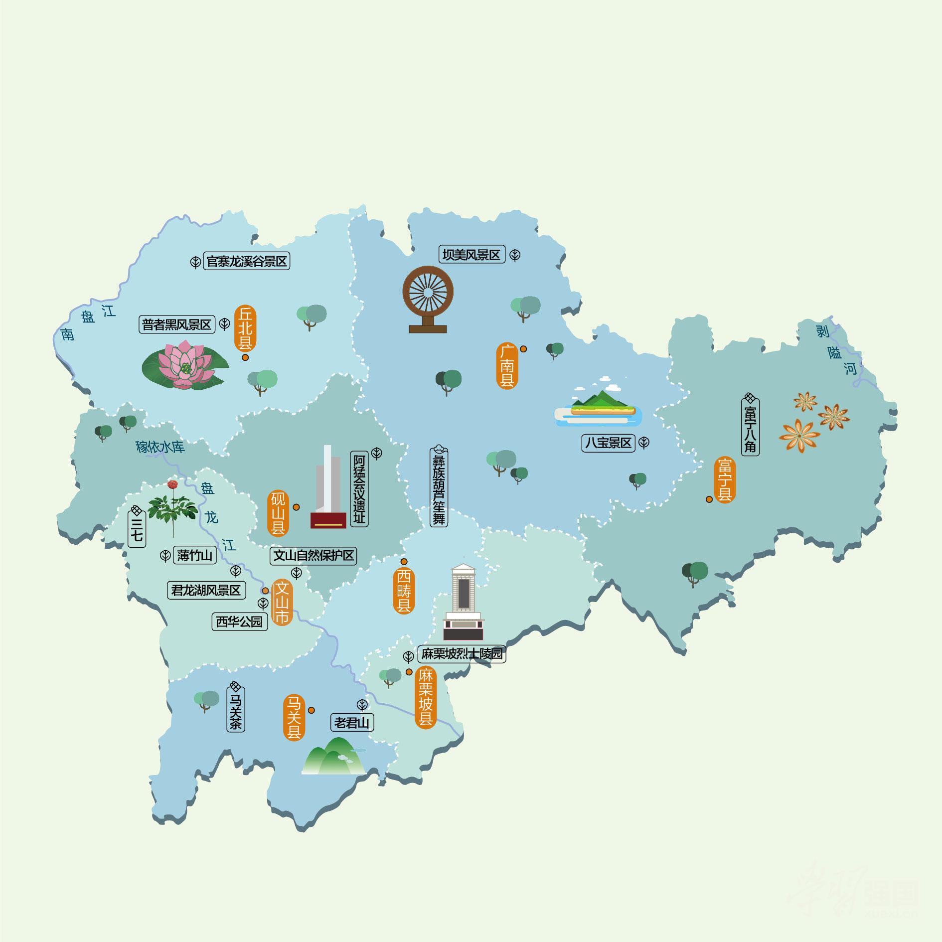 文山州人文地图