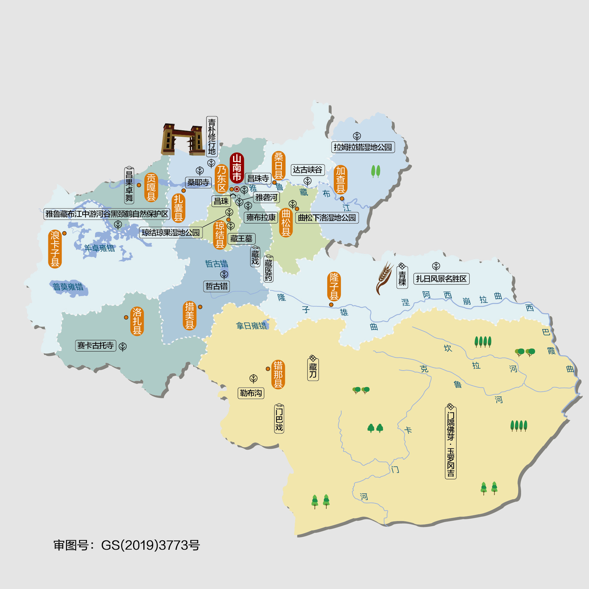 山南人文地图