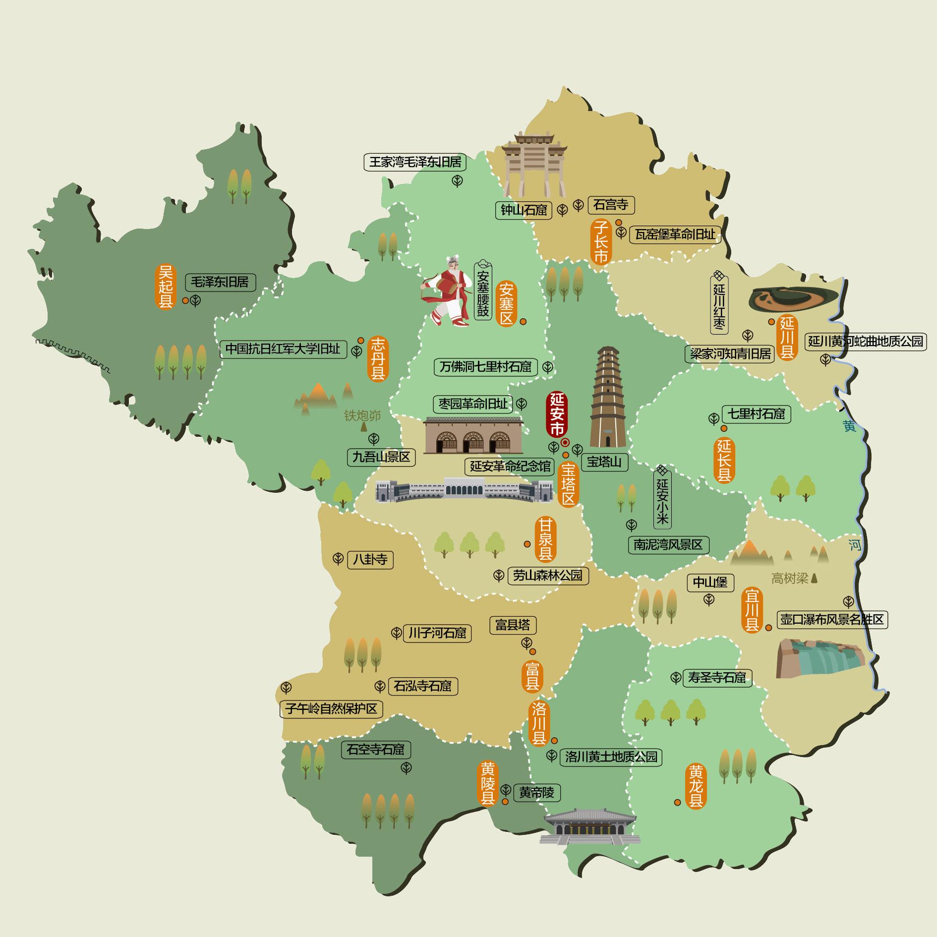 延安人文地图