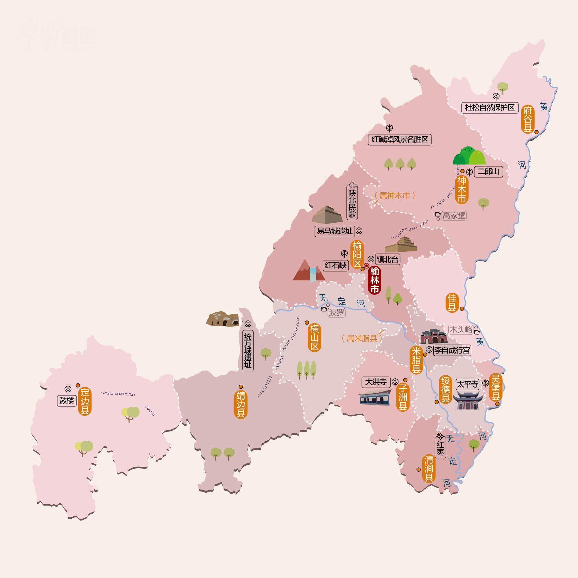 榆林人文地图