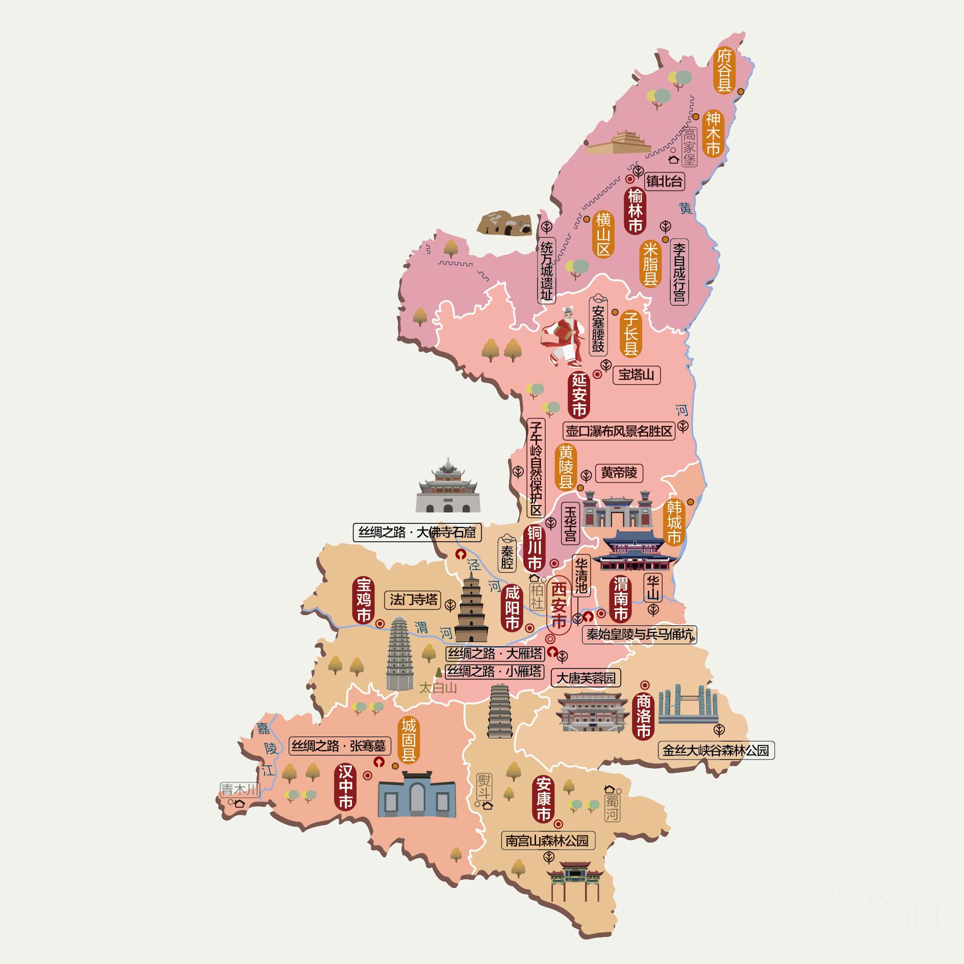 陕西人文地图